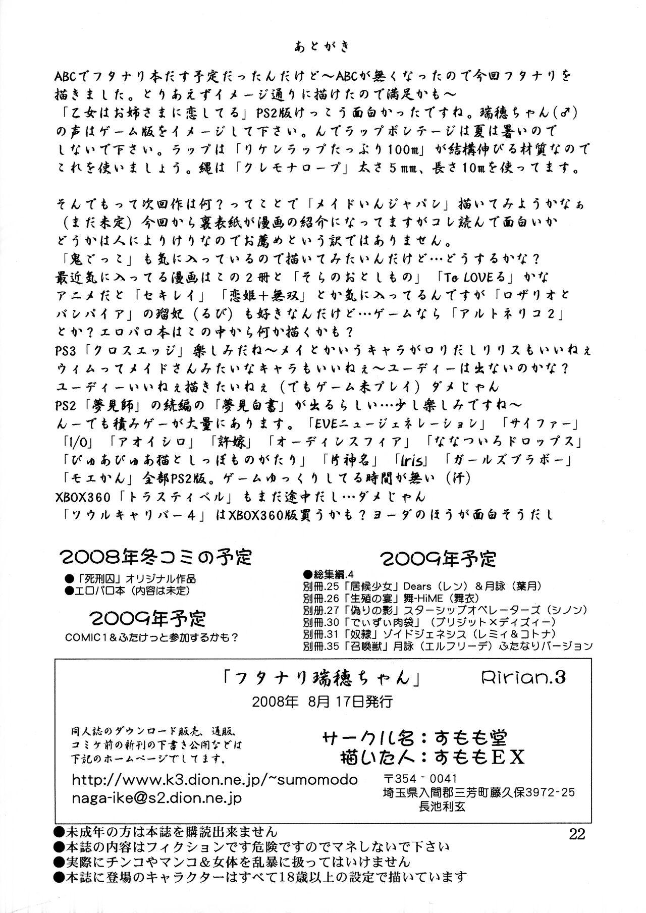 Bigblackcock Ririan.3 Futanari Mizuho-chan Pussy Fingering - Page 22
