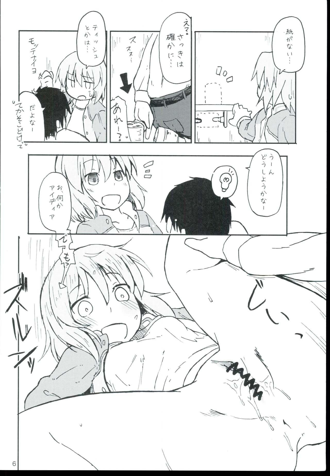 Black Girl Subaru to Tsureshon. - The idolmaster Masturbate - Page 6