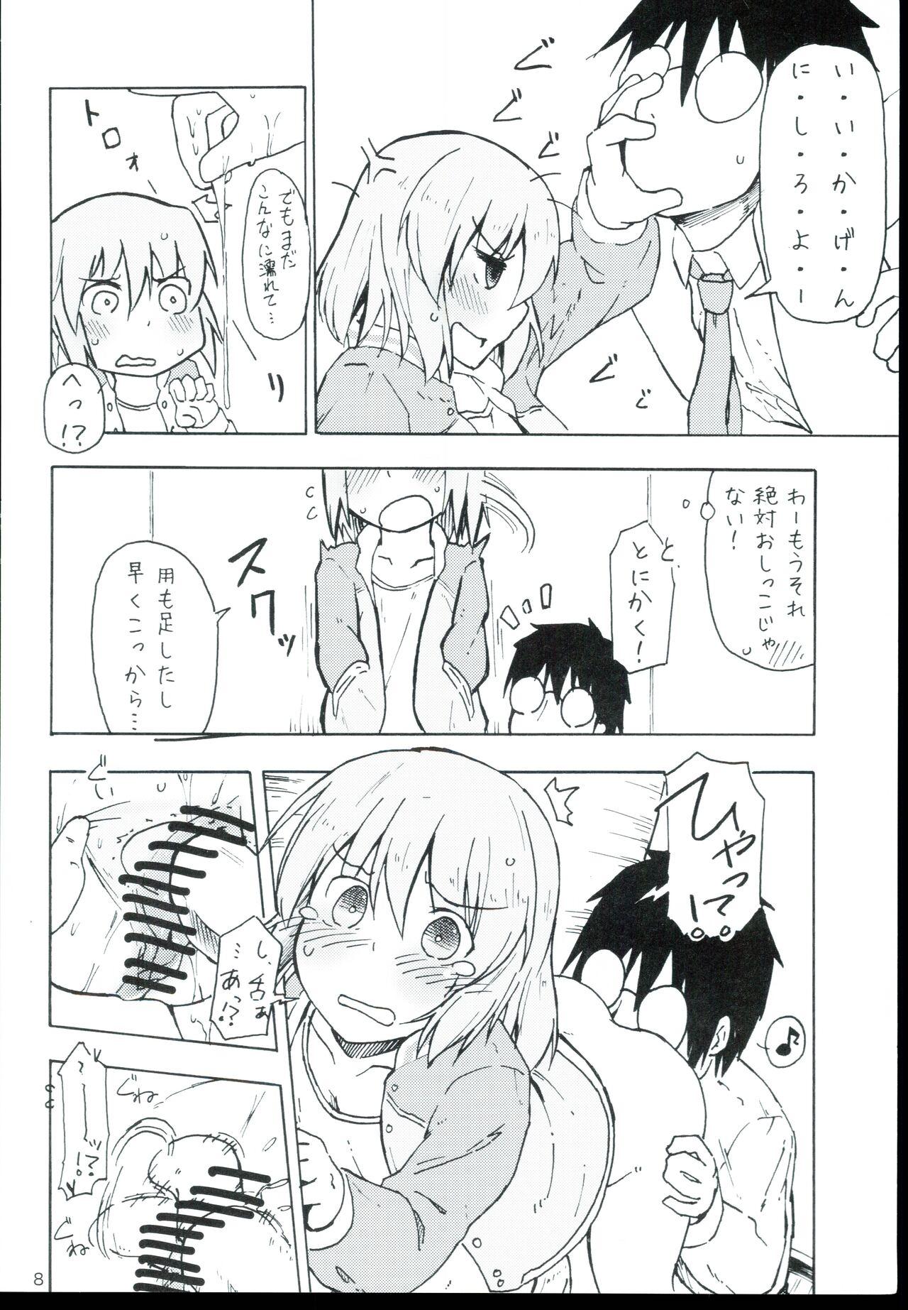 Black Girl Subaru to Tsureshon. - The idolmaster Masturbate - Page 8