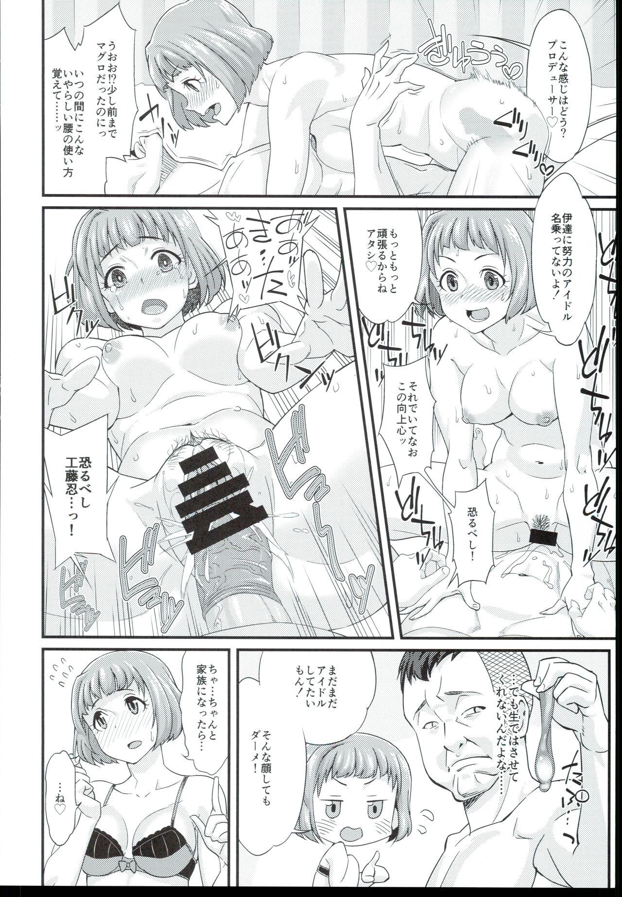 Africa FRILLED SQUARE no Erohon FRISQE - The idolmaster Beautiful - Page 12