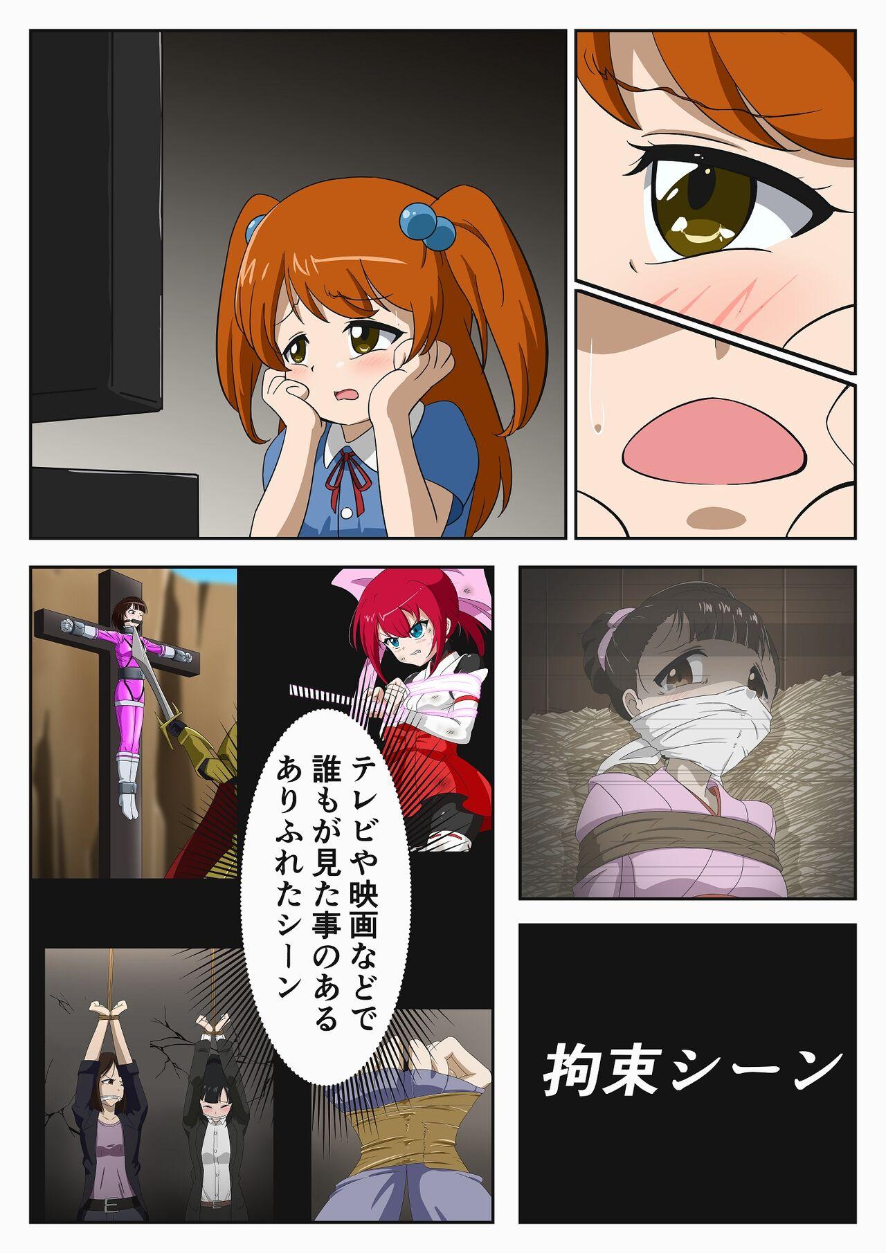 Hot Milf Jibaku Shoujo no Ayamachi Morena - Page 3