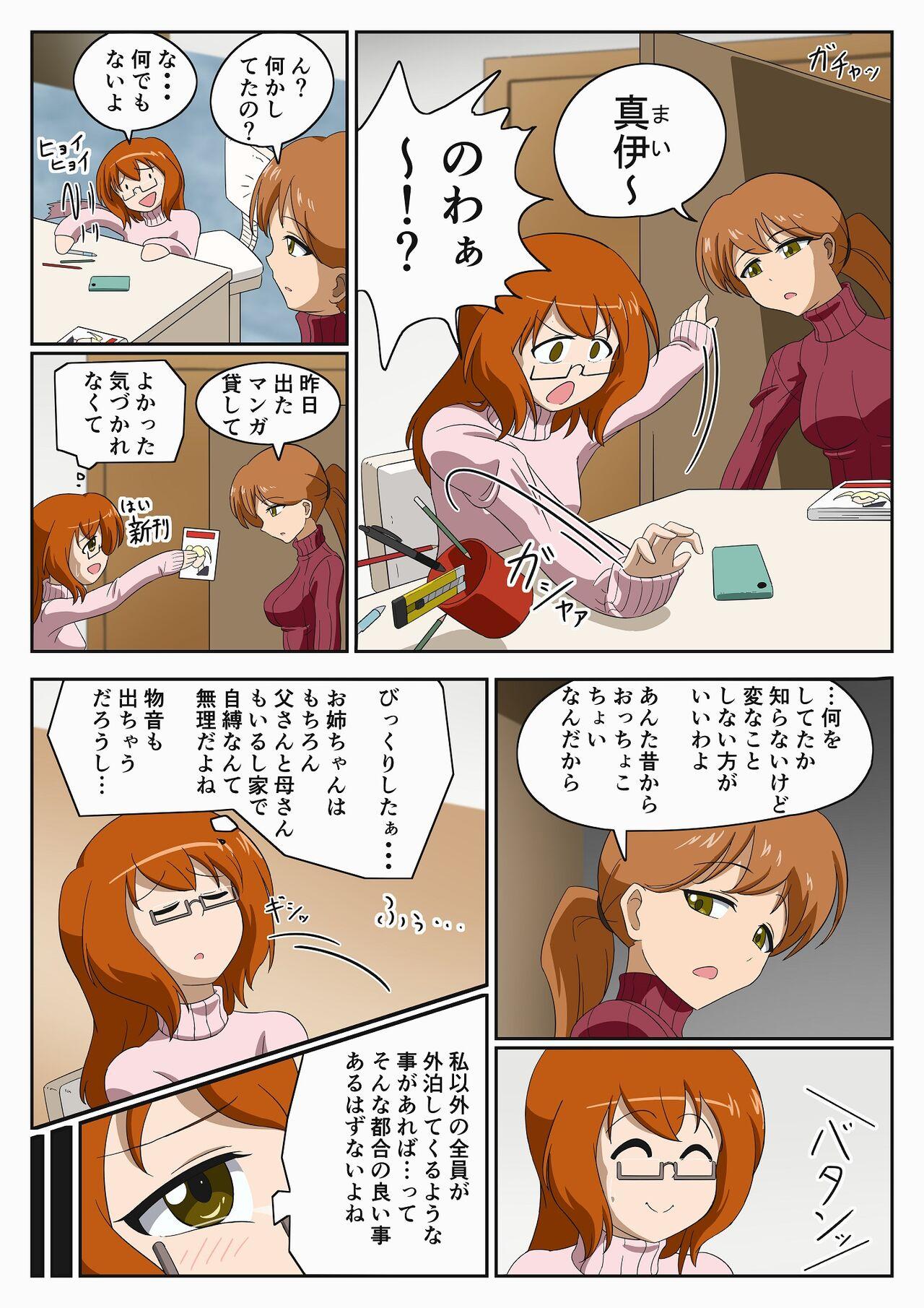 Hot Milf Jibaku Shoujo no Ayamachi Morena - Page 5