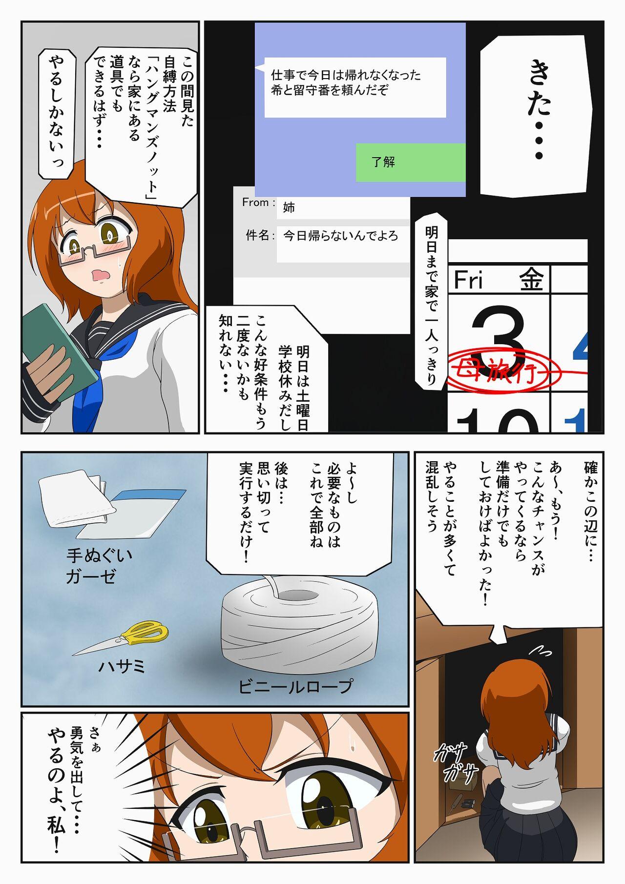 Hot Milf Jibaku Shoujo no Ayamachi Morena - Page 6