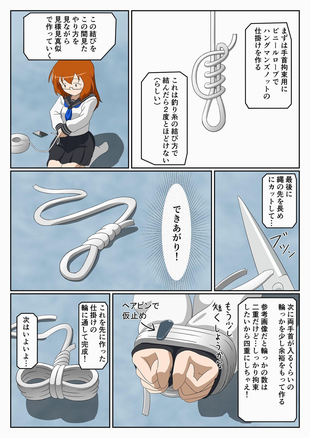 Hot Milf Jibaku Shoujo no Ayamachi Morena - Page 7