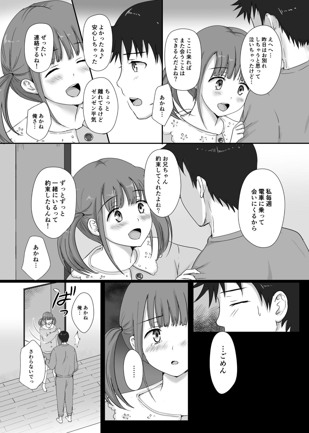 Cutie 僕と三姉妹+1 - Original Behind - Page 9