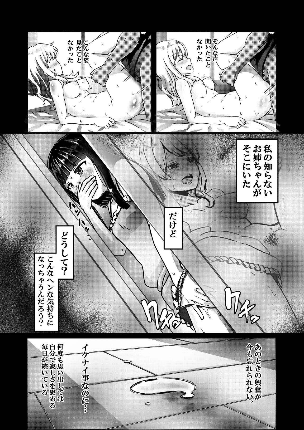 Rough Fucking Charao ni Hamatte Saa Taihen Sukebe de Choroi Kanojo no Imouto - Original Hentai - Page 6