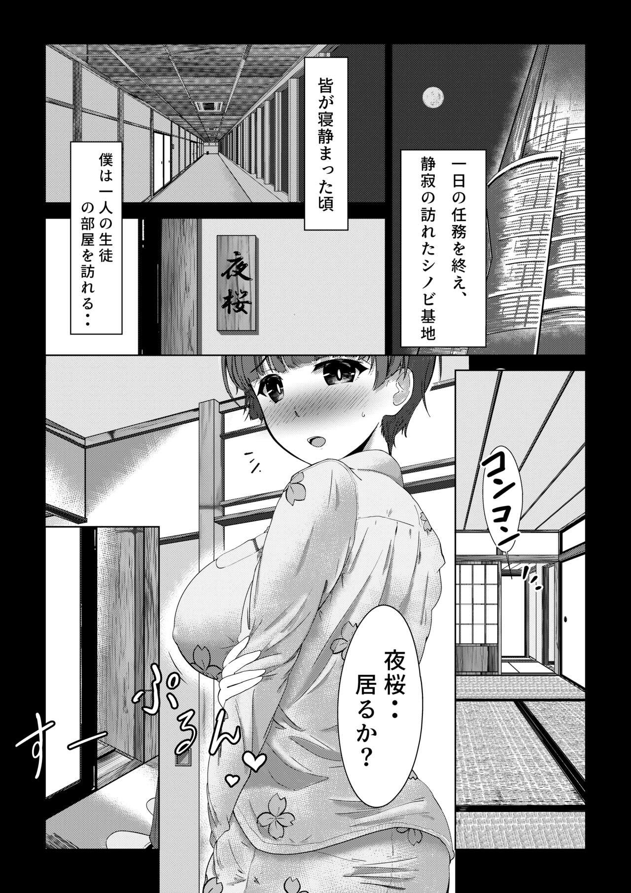 4some Yozakura Momiji Awase - Senran kagura Hot Pussy - Page 3