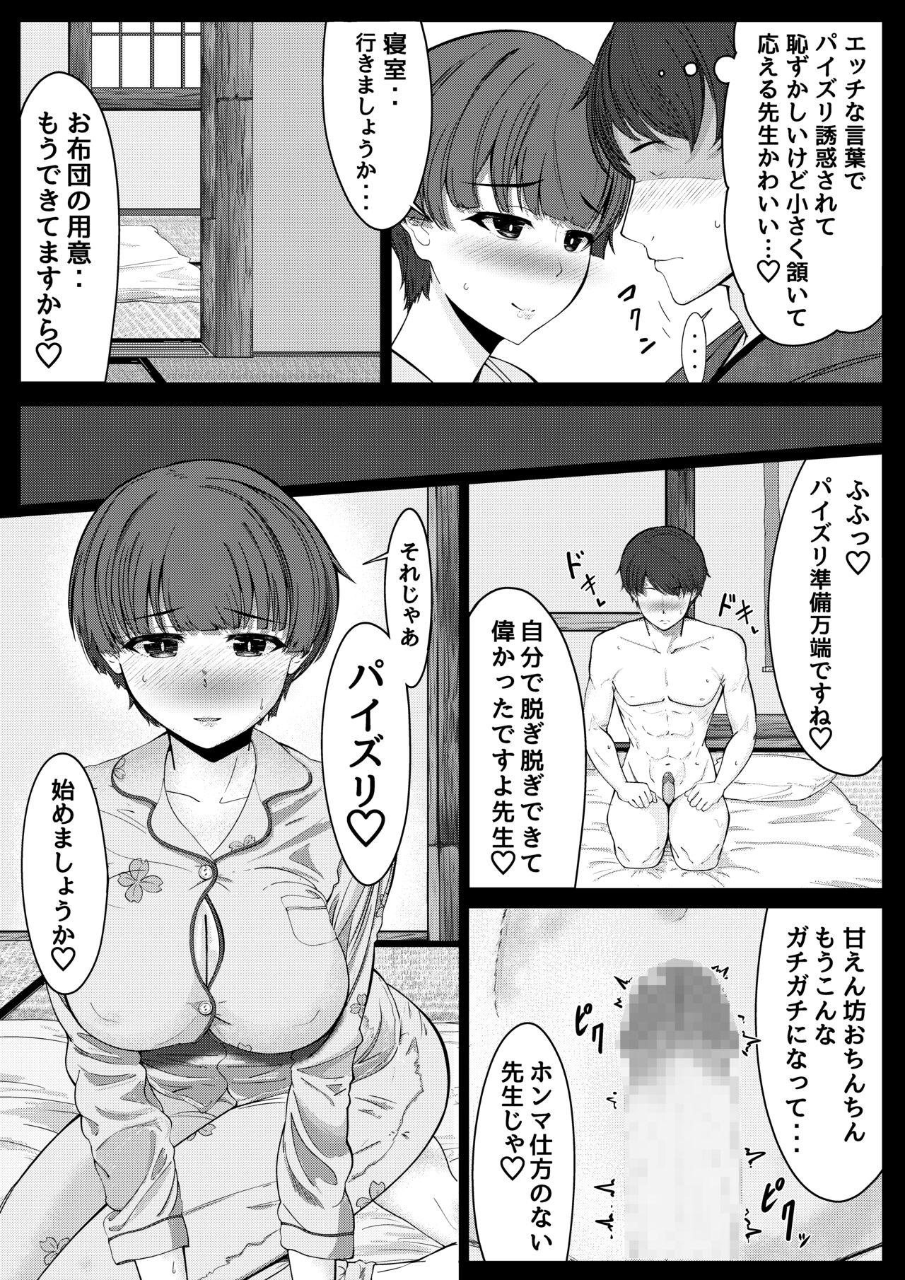 4some Yozakura Momiji Awase - Senran kagura Hot Pussy - Page 7