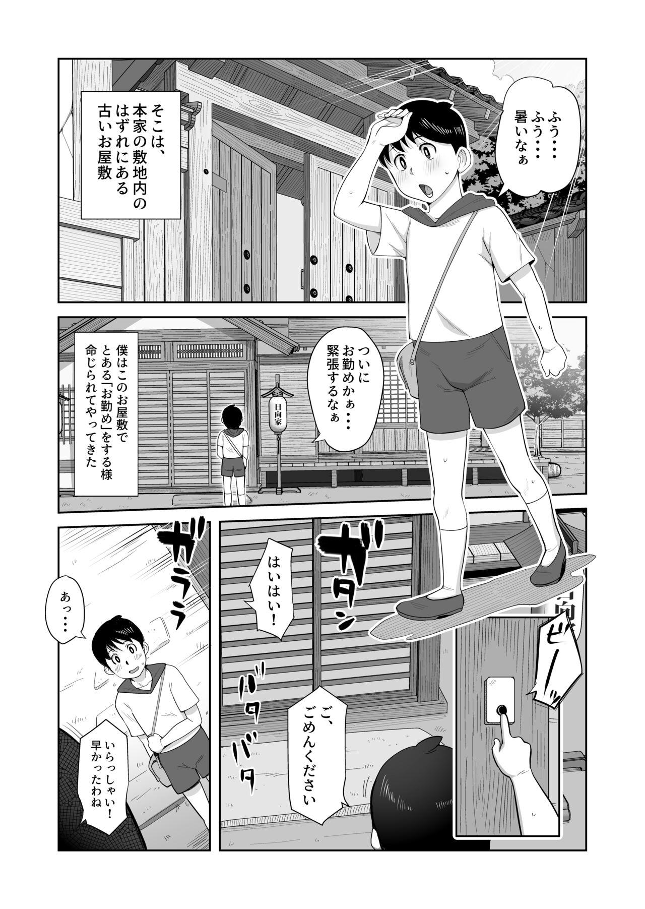 Grandpa [B-Kyuu Site (bkyu)] B-Kyuu Manga 12 Icnizoku no Shikitari 1-yame (Naruto) - Naruto Milk - Page 3