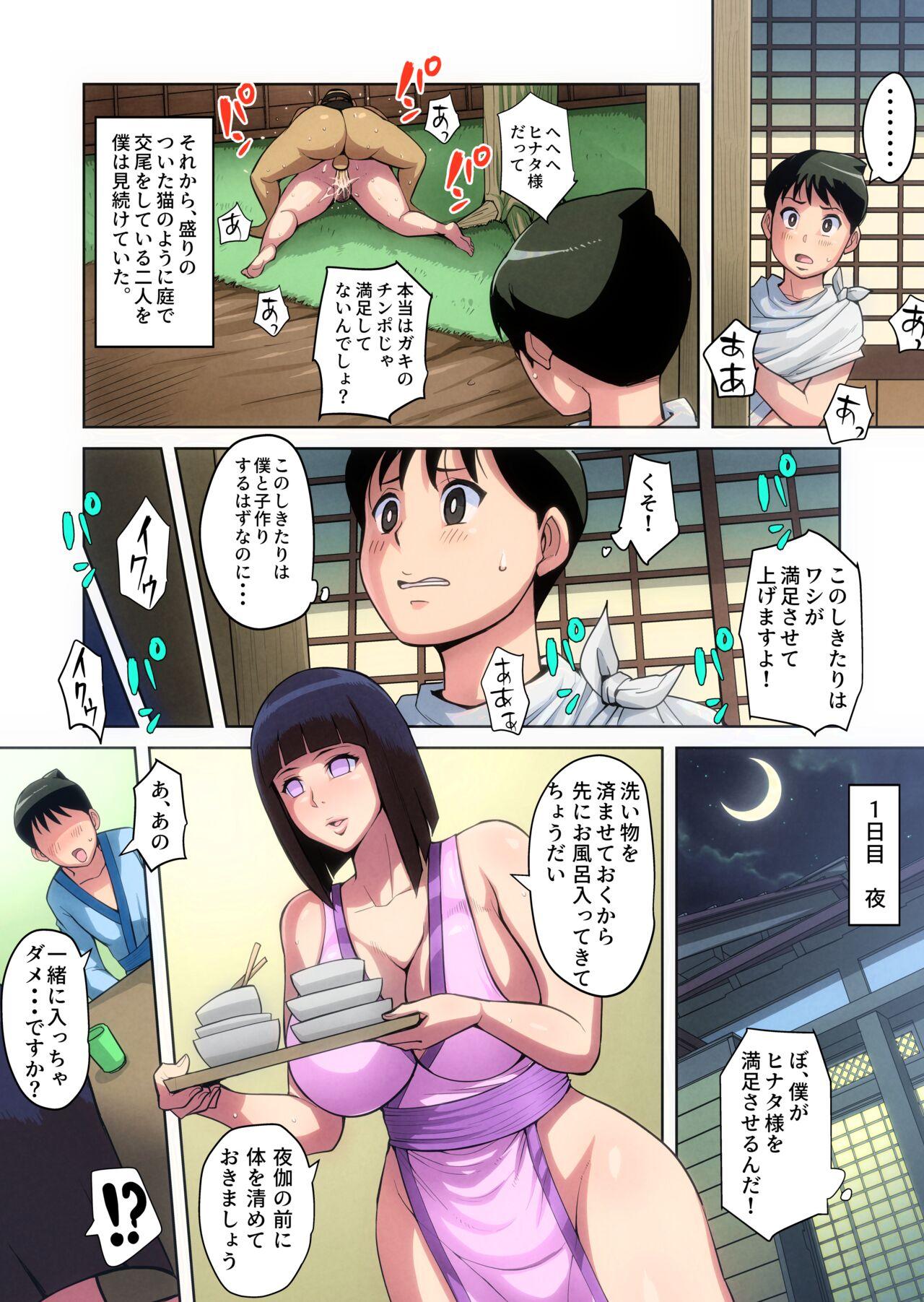 [B-Kyuu Site (bkyu)] B-Kyuu Manga 12 Icnizoku no Shikitari 1-yame (Naruto) 45