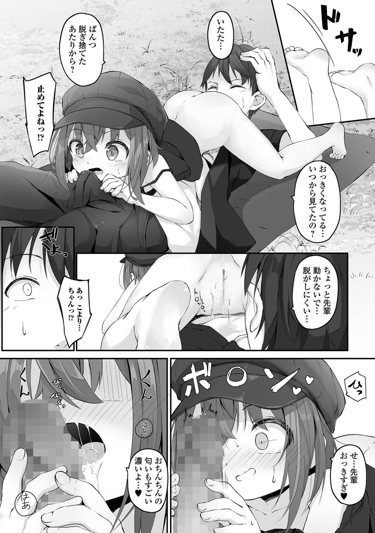 Rub COMIC Mate Legend Vol. 48 2022-11 Couple Sex - Page 8