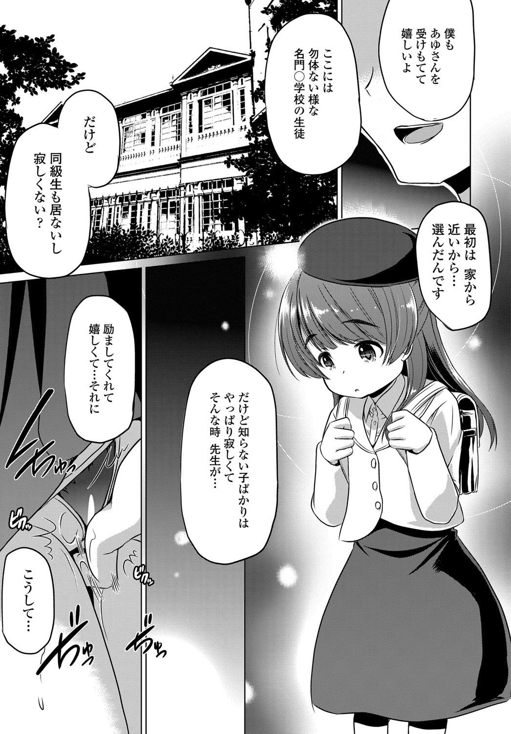 COMIC Tsuyahime Vol. 003 287
