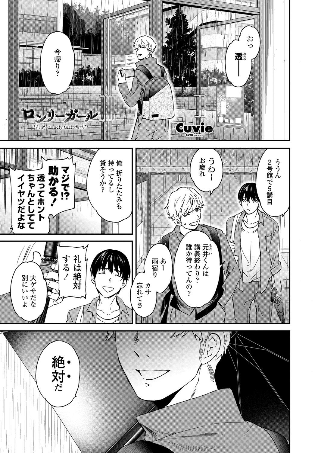 COMIC Tsuyahime Vol. 003 29