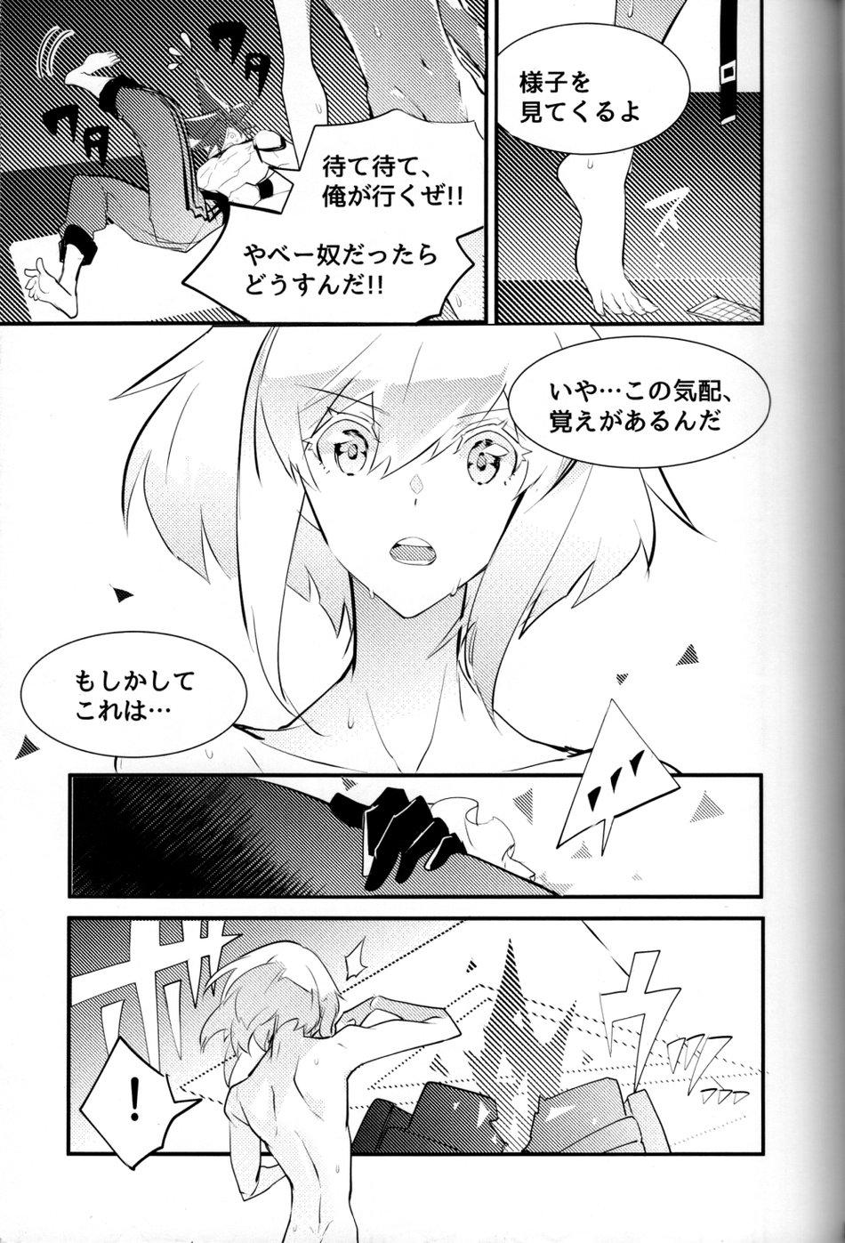 Chunky SWEET TWO BULLETS - Promare Flexible - Page 6