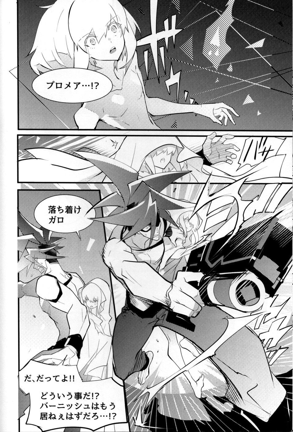 Chunky SWEET TWO BULLETS - Promare Flexible - Page 7