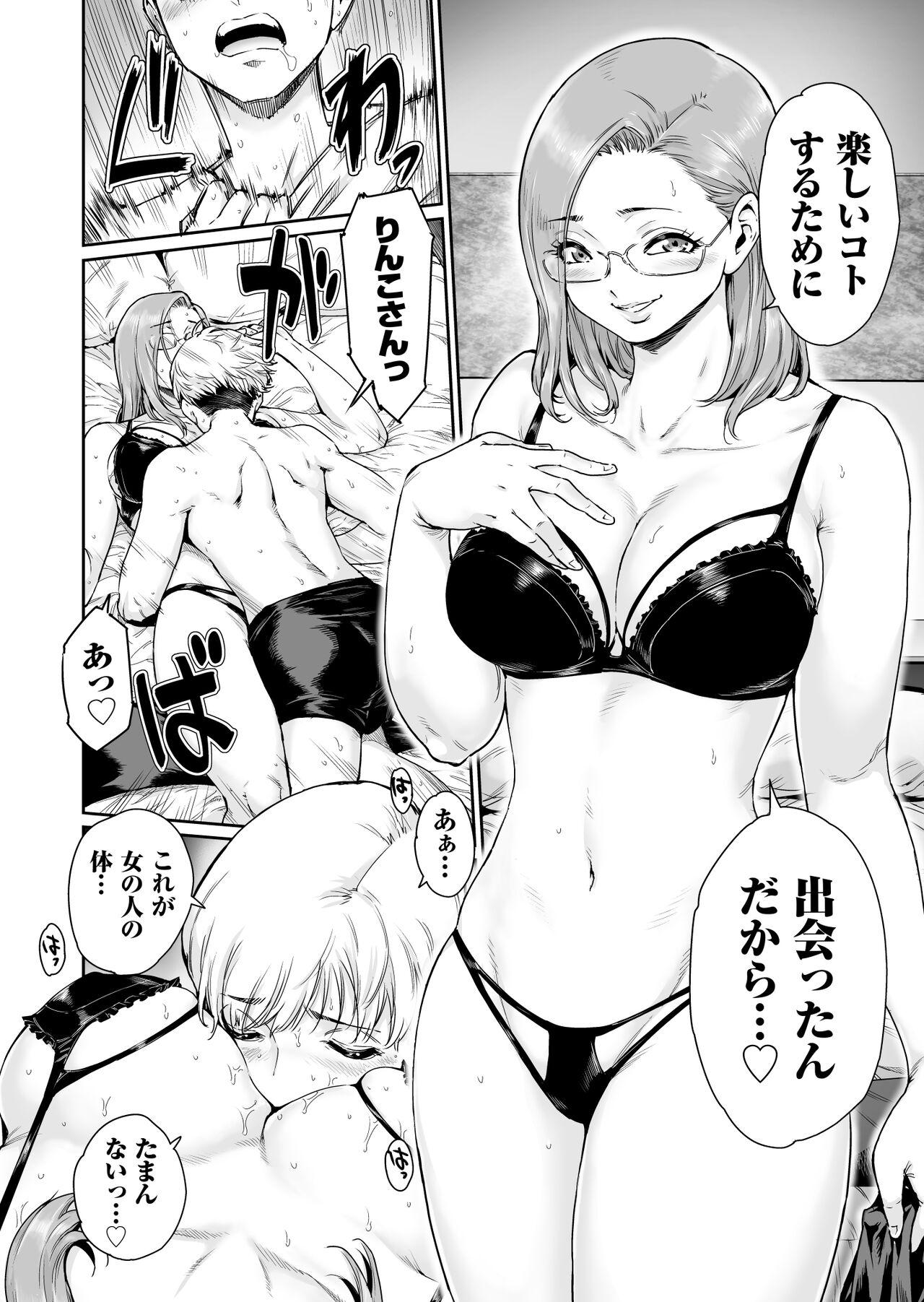 Glam Osuki ni Douzo - Original Celebrity Sex Scene - Page 9
