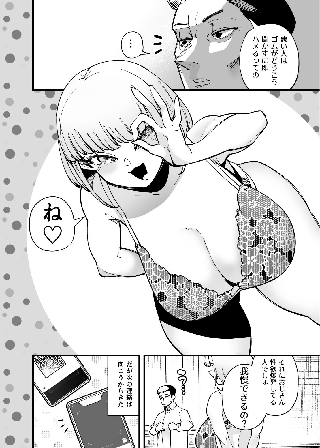 Oral Hamerare Daisuki Bitch-chan - Original Transvestite - Page 5