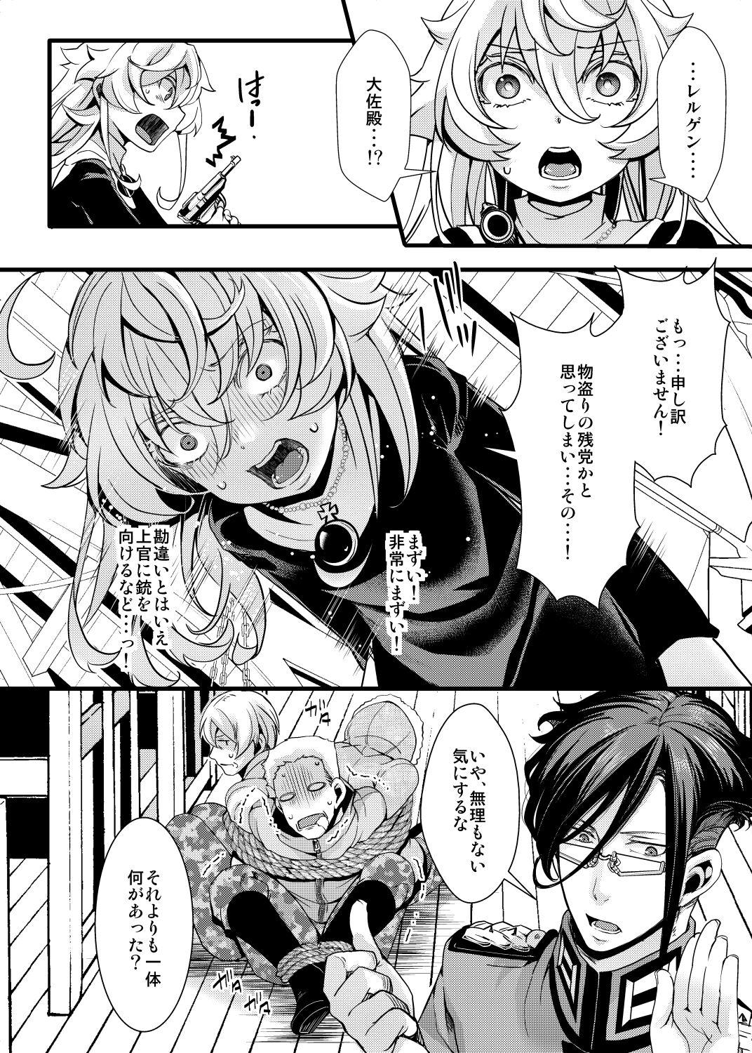 Cruising Sister Fuku na Tanya-chan no Hanashi - Youjo senki | saga of tanya the evil Amatuer - Page 10