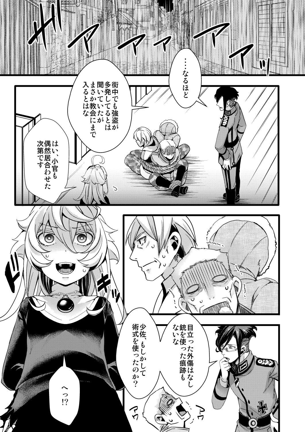 Cruising Sister Fuku na Tanya-chan no Hanashi - Youjo senki | saga of tanya the evil Amatuer - Page 11