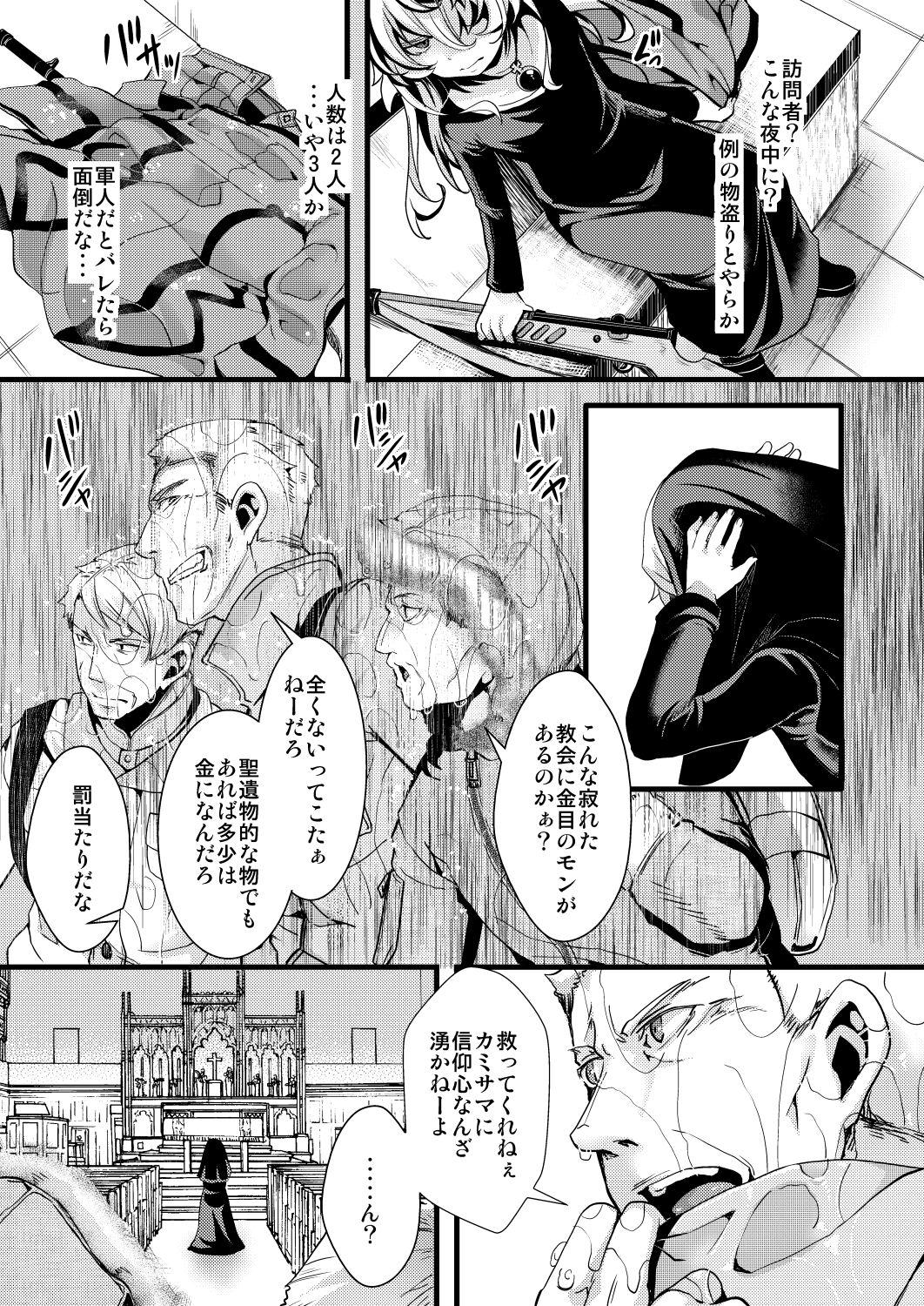 Cruising Sister Fuku na Tanya-chan no Hanashi - Youjo senki | saga of tanya the evil Amatuer - Page 3