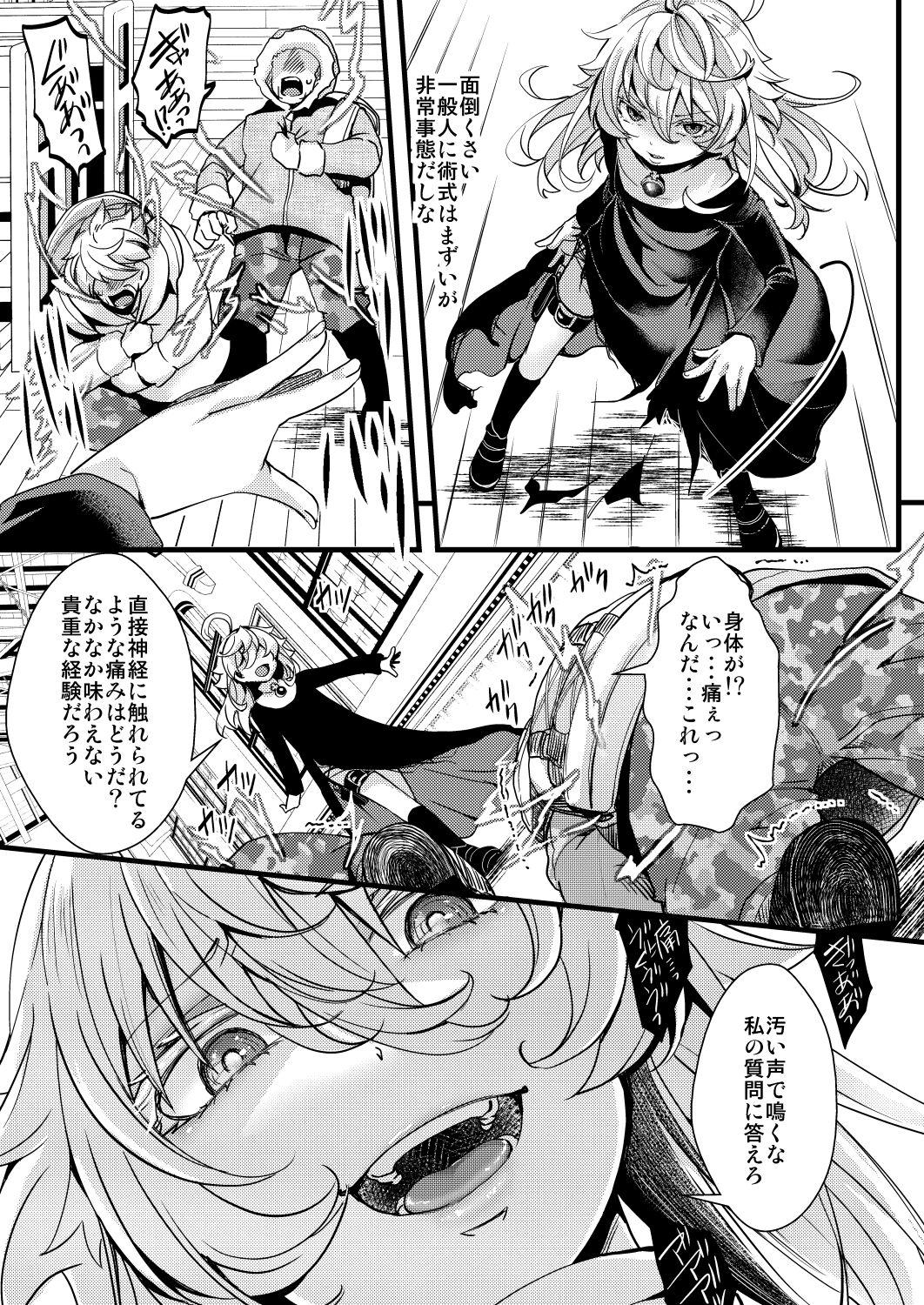 Cruising Sister Fuku na Tanya-chan no Hanashi - Youjo senki | saga of tanya the evil Amatuer - Page 7