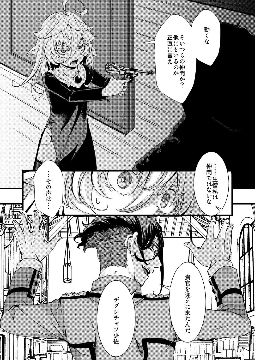 Hardcore Sister Fuku na Tanya-chan no Hanashi - Youjo senki | saga of tanya the evil Pica - Page 9