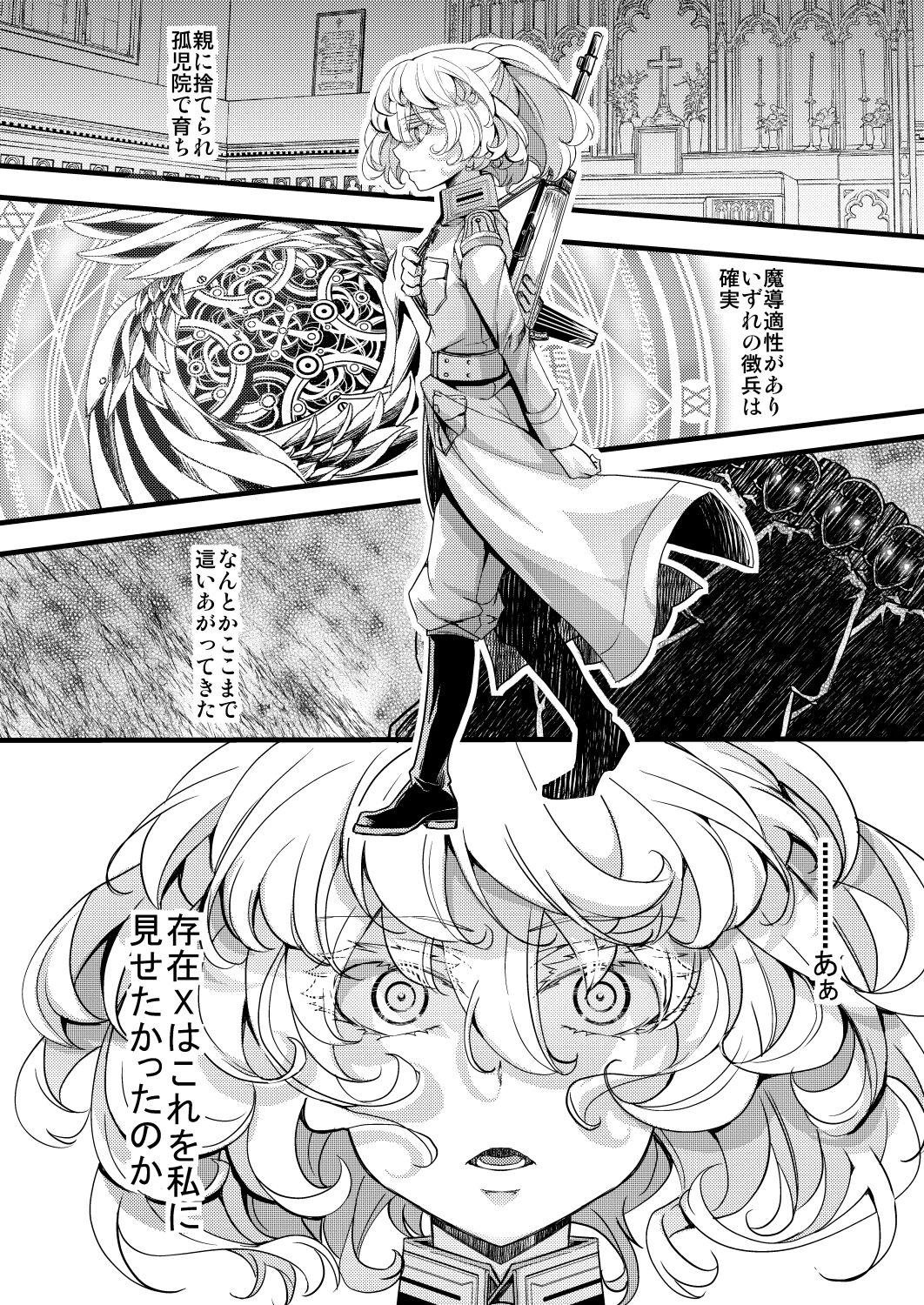 Face Fuck Rerugen-tei Otomari no Sukima o Umeru Hanashi - Youjo senki | saga of tanya the evil Boy Fuck Girl - Page 2