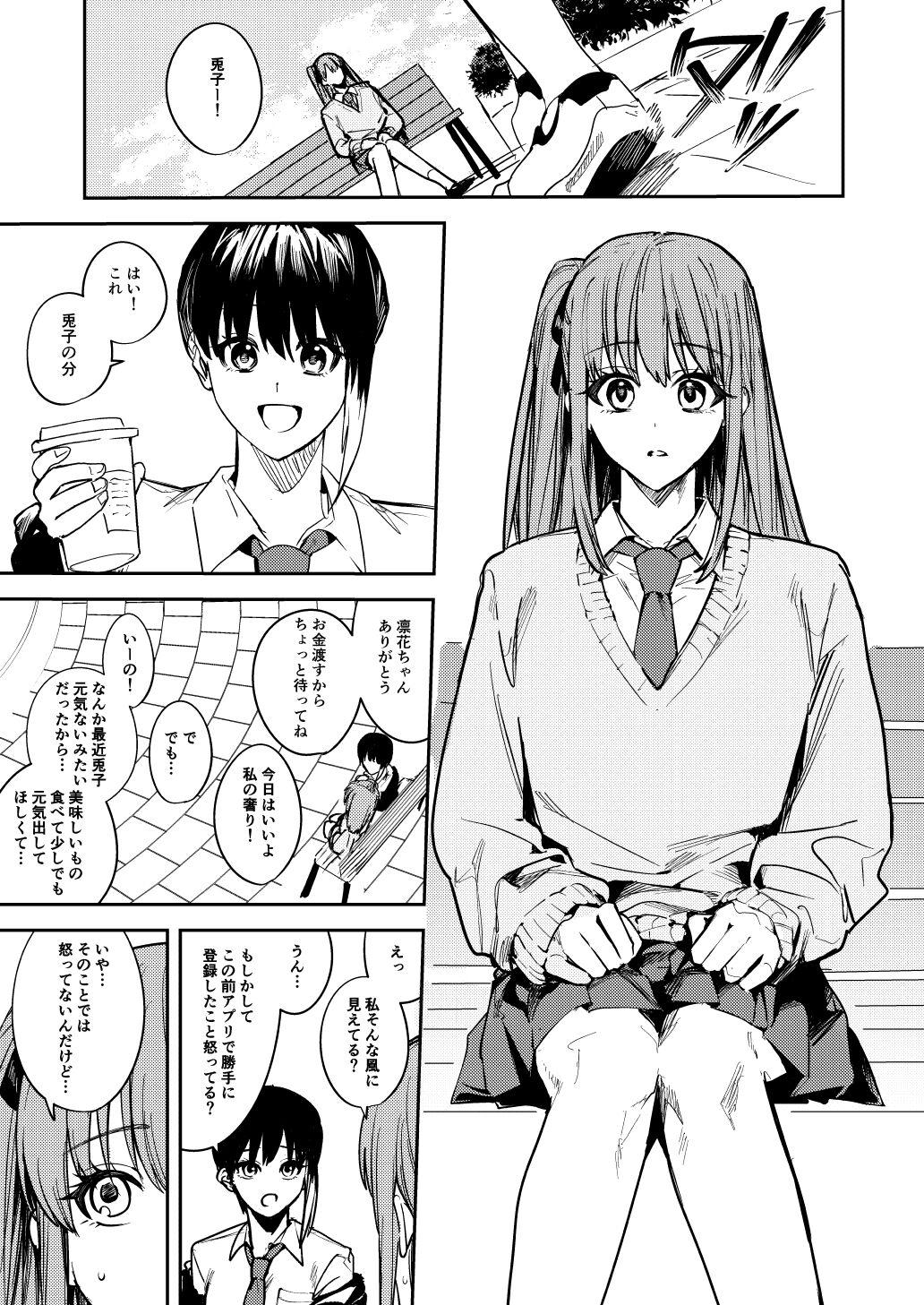 Tgirl JK Odoshite Aokan shitari Anal Ijittari suru Hon - Original Penetration - Page 3