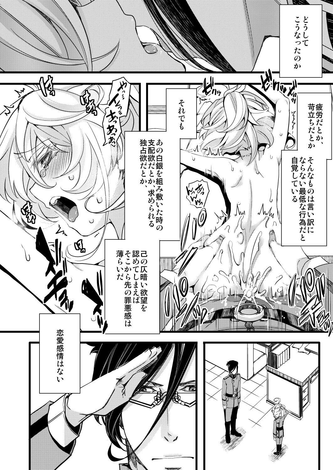 American RT:SeFri kara Hajimaru Kenkax - Youjo senki | saga of tanya the evil Masterbation - Page 4