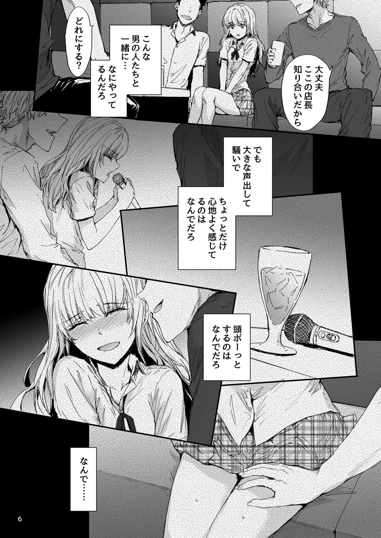 Rope Shitsuren Bishoujo no Sono Hate wa - Original Bwc - Page 7