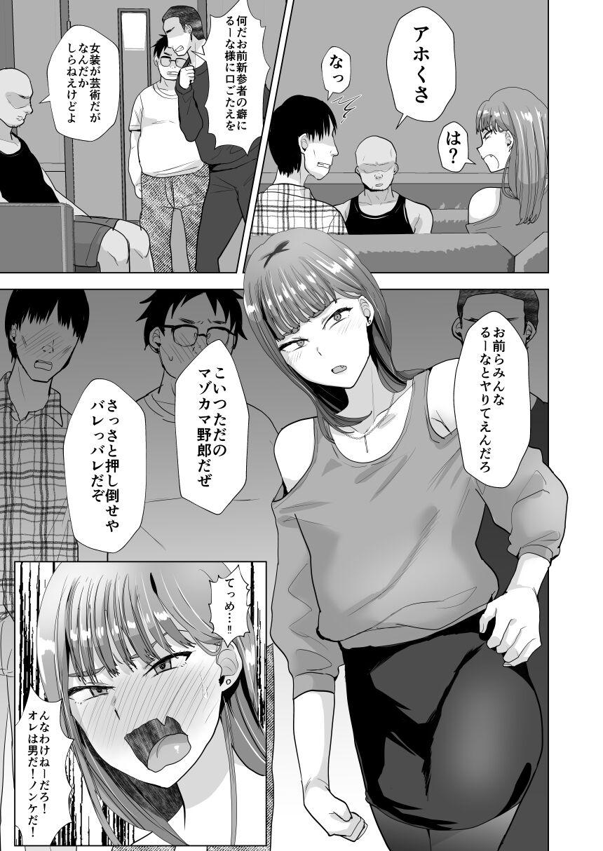Teentube Mikudashikei josouko mazomesubare suru Gayporn - Page 4
