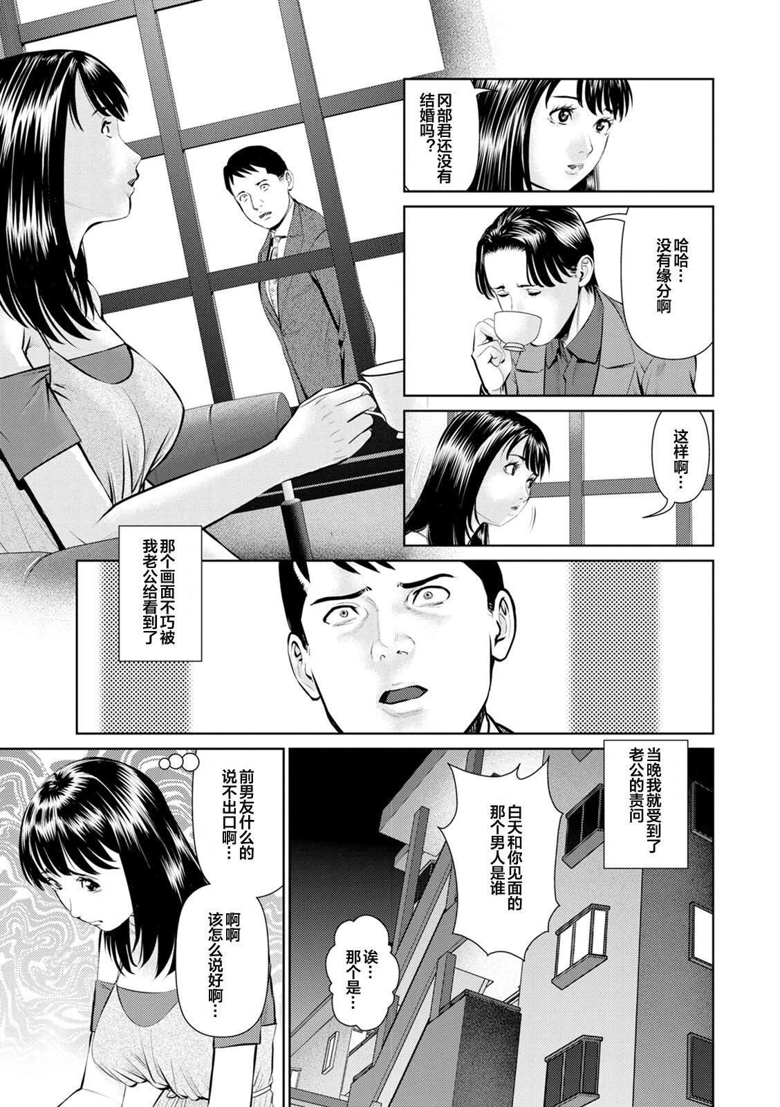 18 Year Old Porn Mousou Tsuma Gay Cash - Page 9