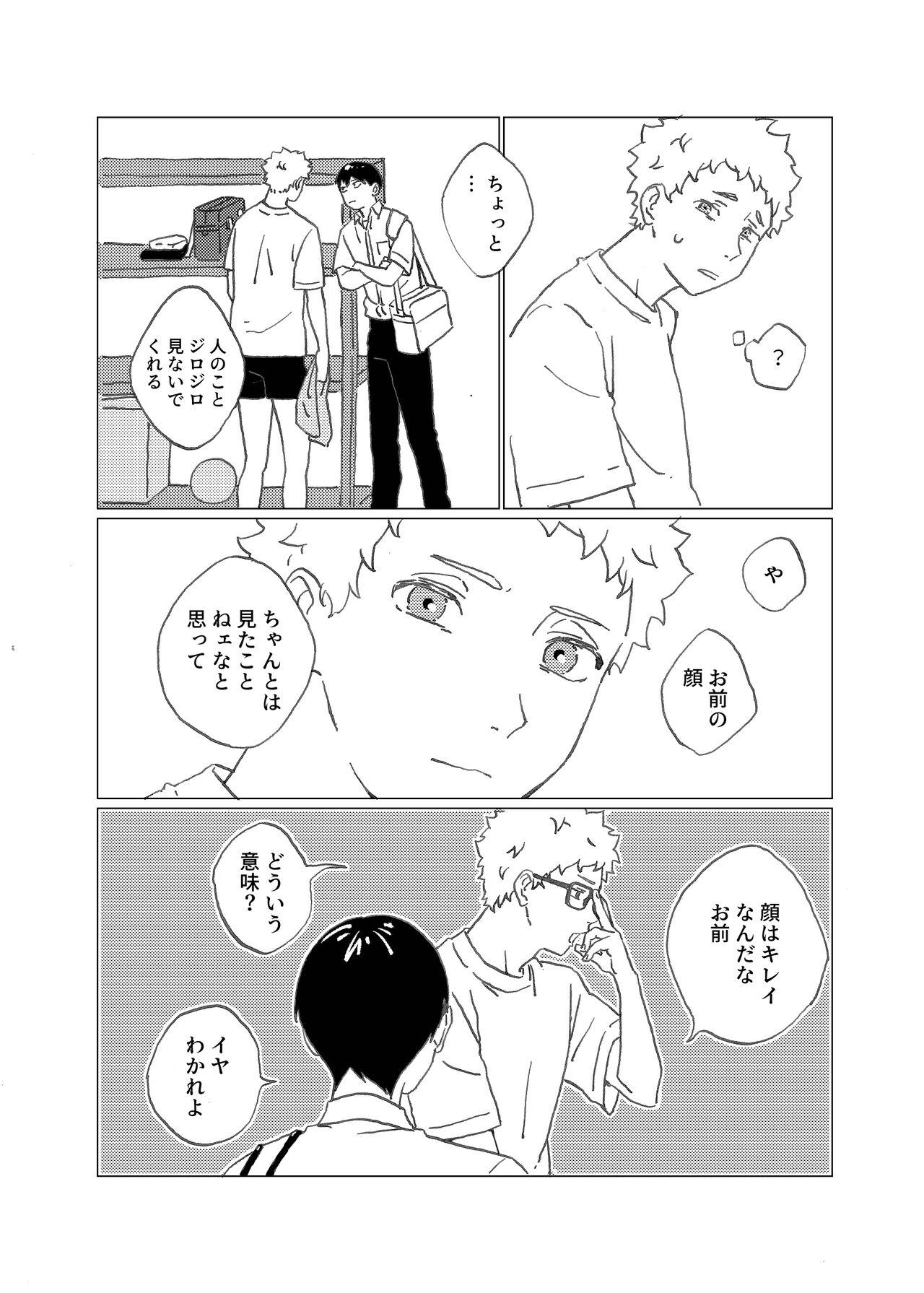 Jav Hinadori no Hakarigoto - Haikyuu Masturbates - Page 5