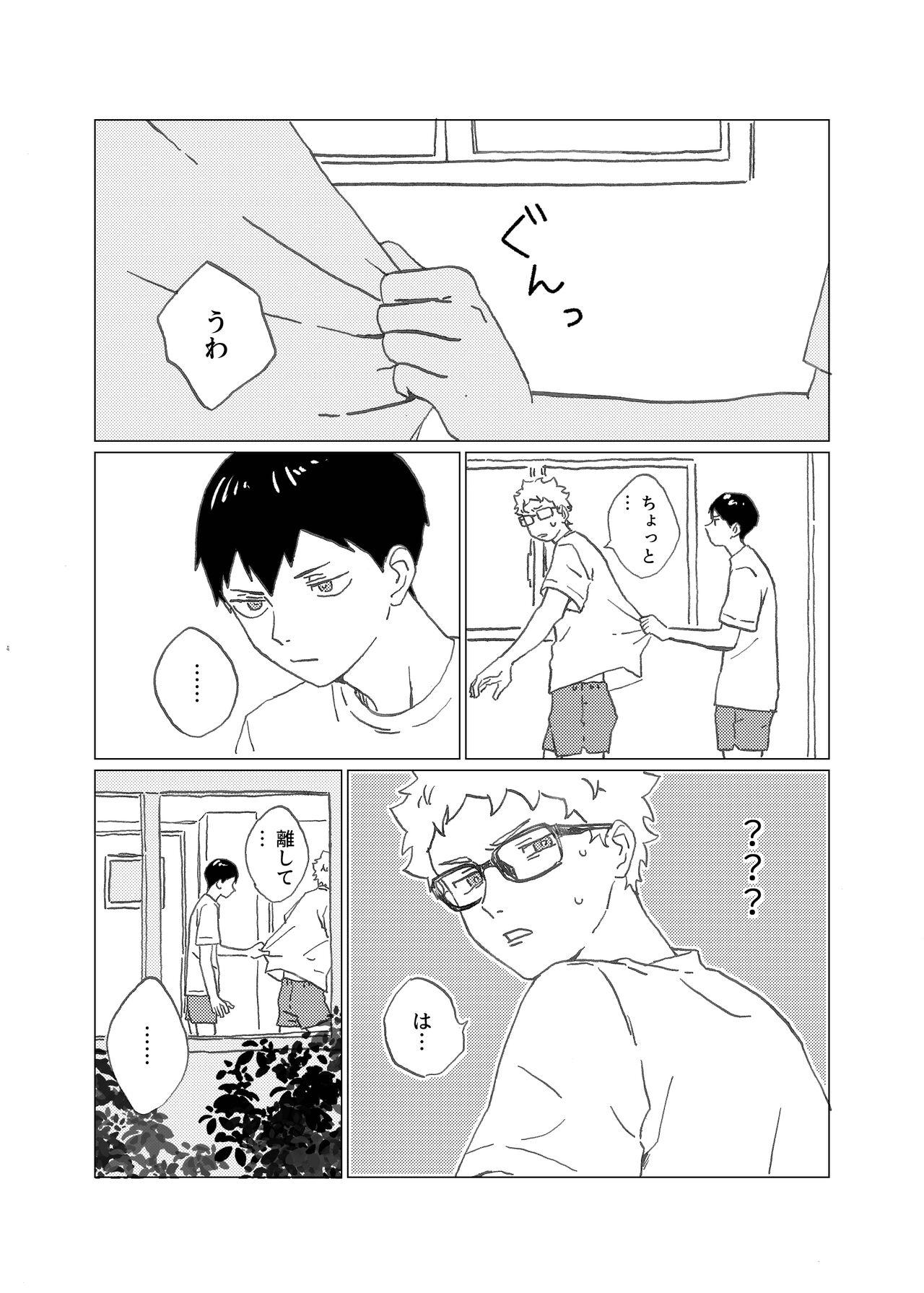 Jav Hinadori no Hakarigoto - Haikyuu Masturbates - Page 7