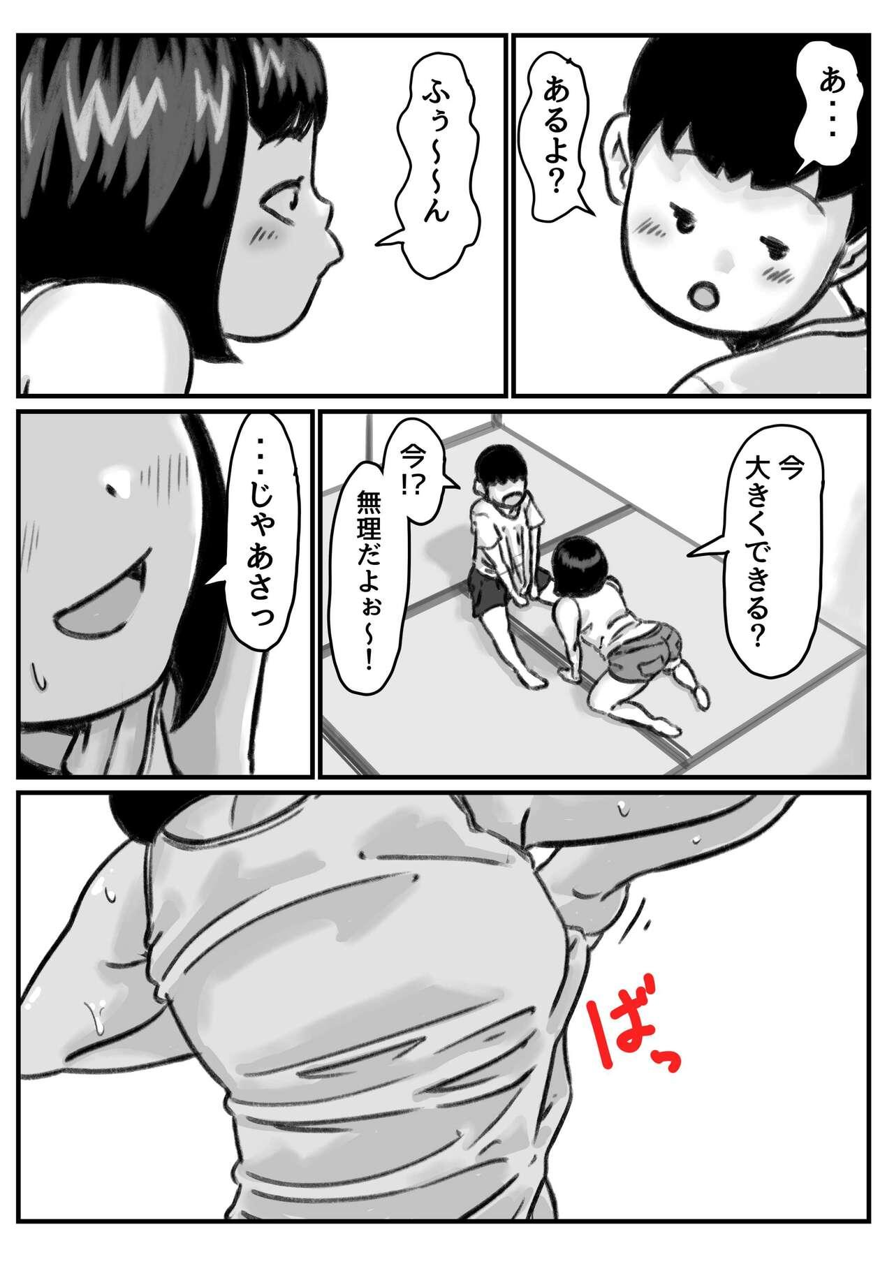 Babysitter Oneechan wa sei ni kyoumishinshin zenpen Nuru - Page 5
