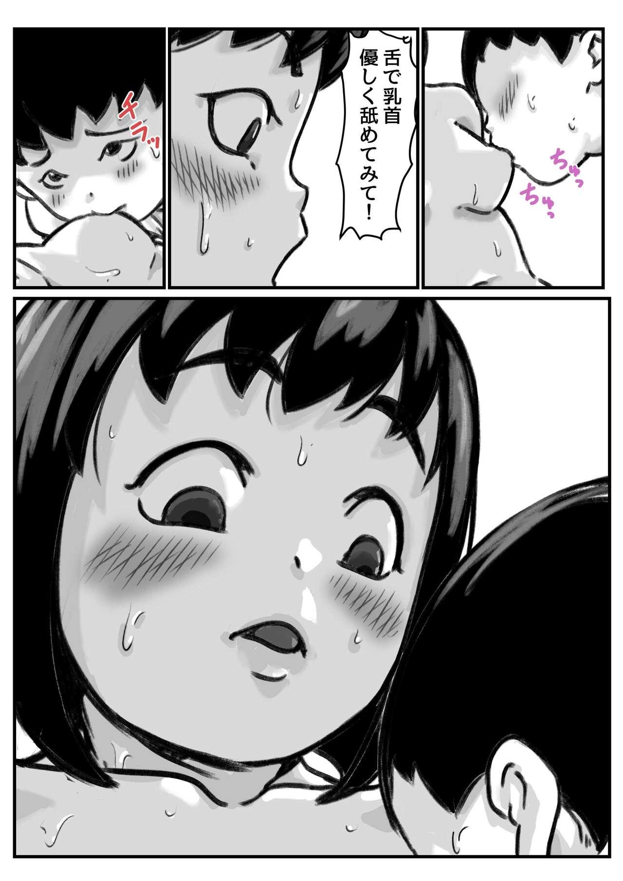 Celebrity Sex Oneechan wa sei ni kyoumishinshin zenpen Big Butt - Page 9