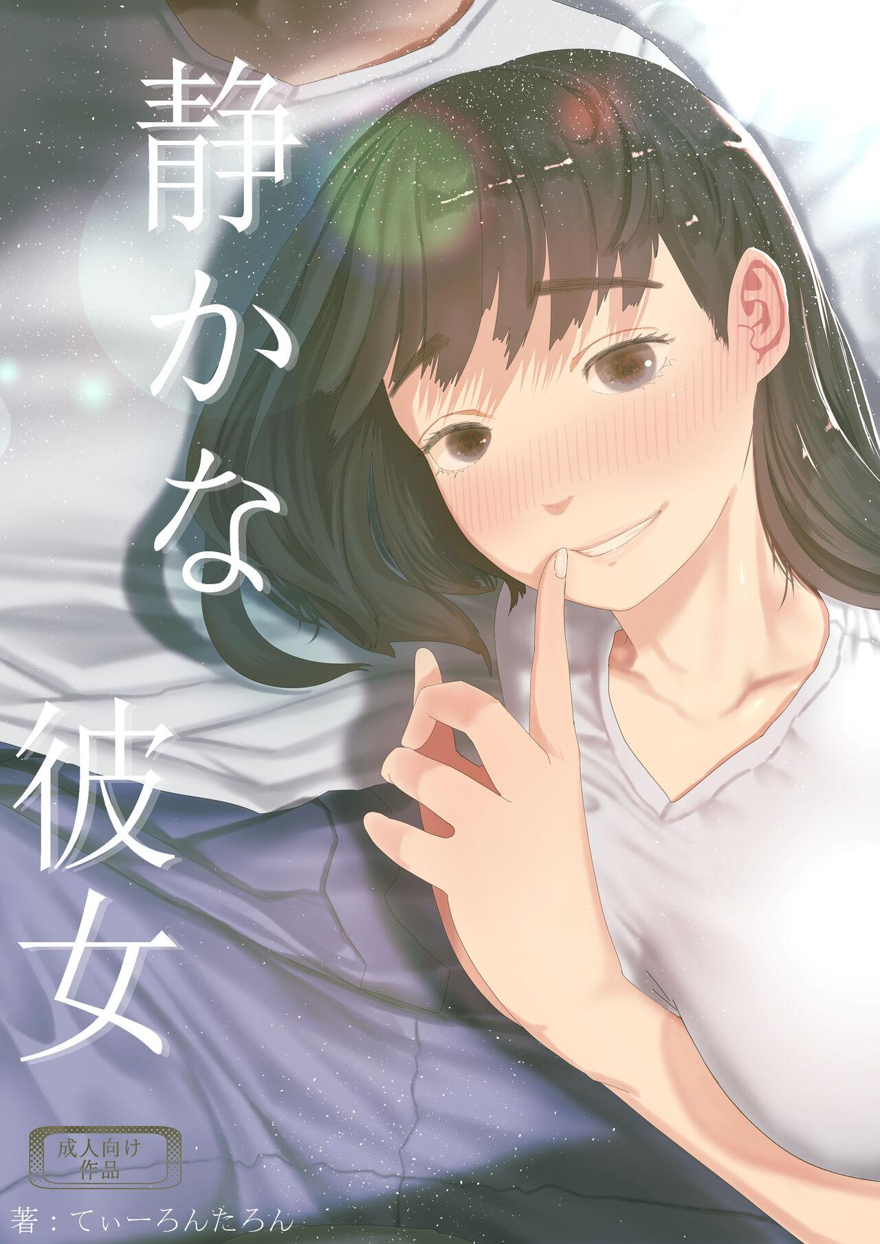 Dorm Shizuka na Kanojo - Original Rough Sex - Page 1