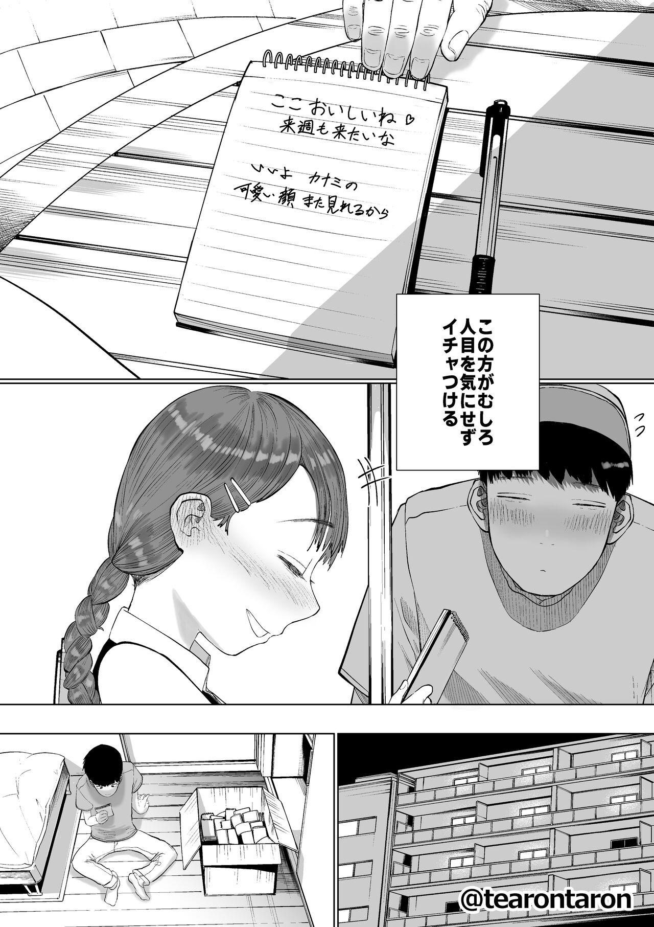 Dorm Shizuka na Kanojo - Original Rough Sex - Page 7