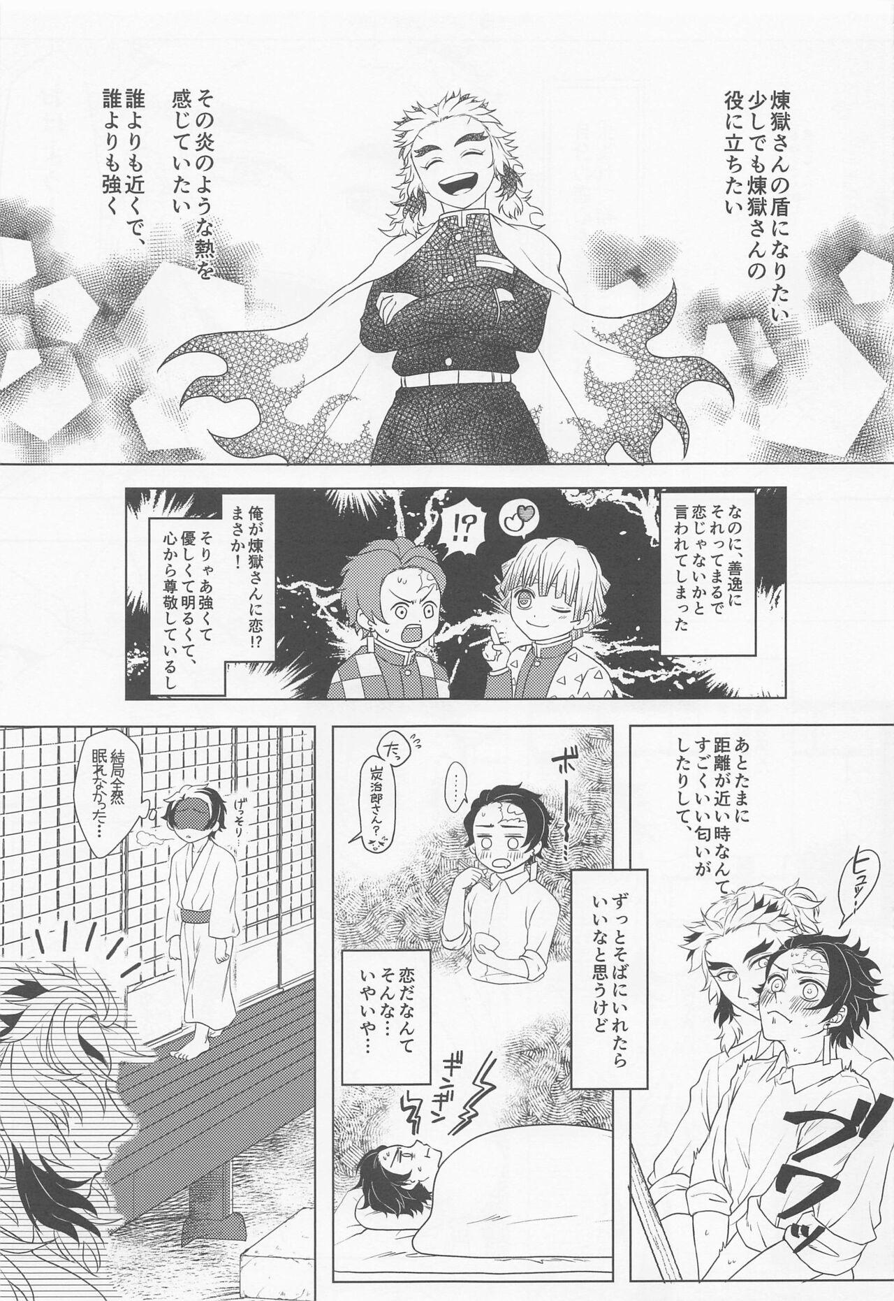 Nylon Aiseki - Kimetsu no yaiba | demon slayer Cum - Page 10