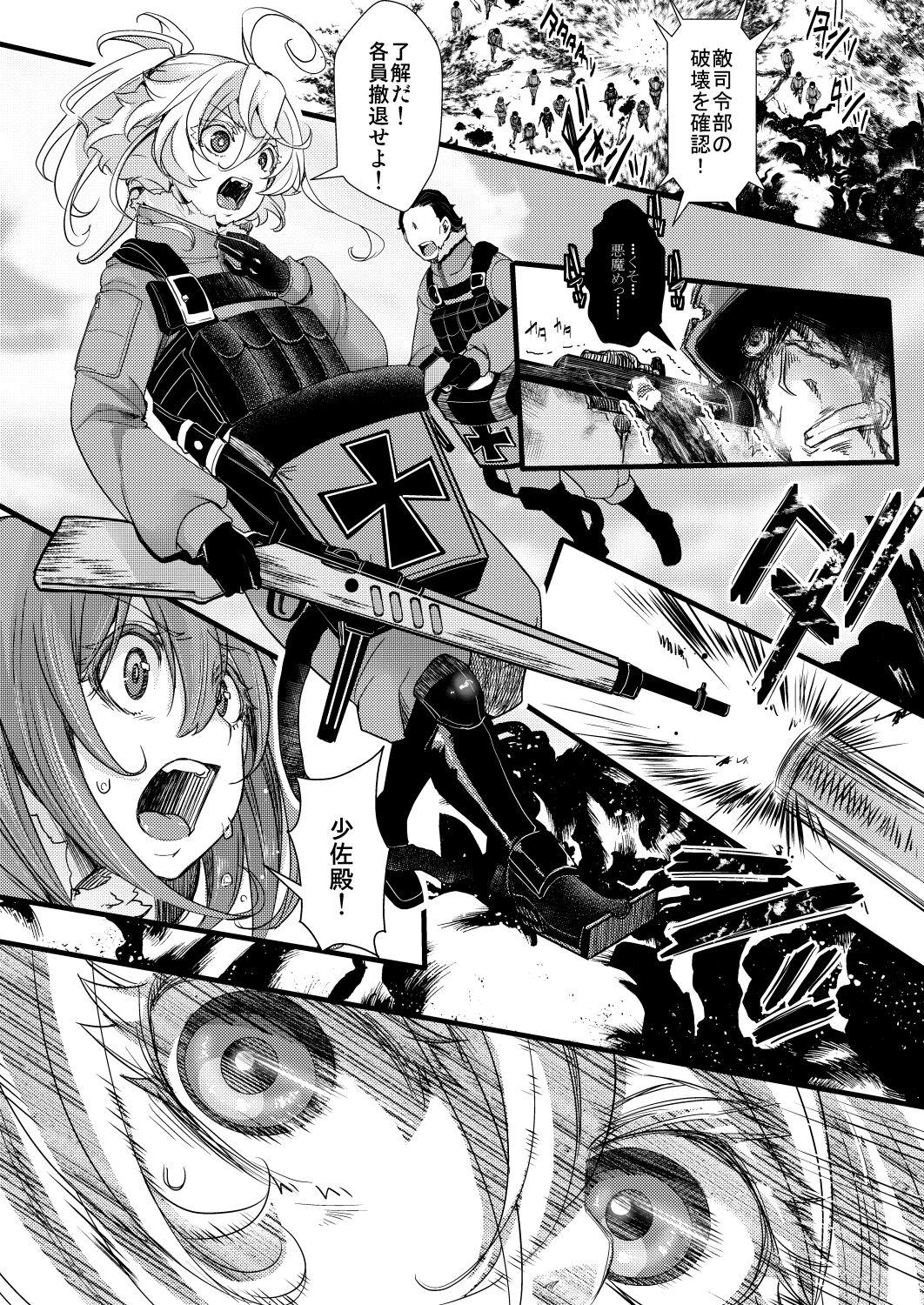 Spooning Kioku ga Ichibu Nakunaru Tanya-chan no Hanashi - Youjo senki | saga of tanya the evil Fucking Hard - Page 1
