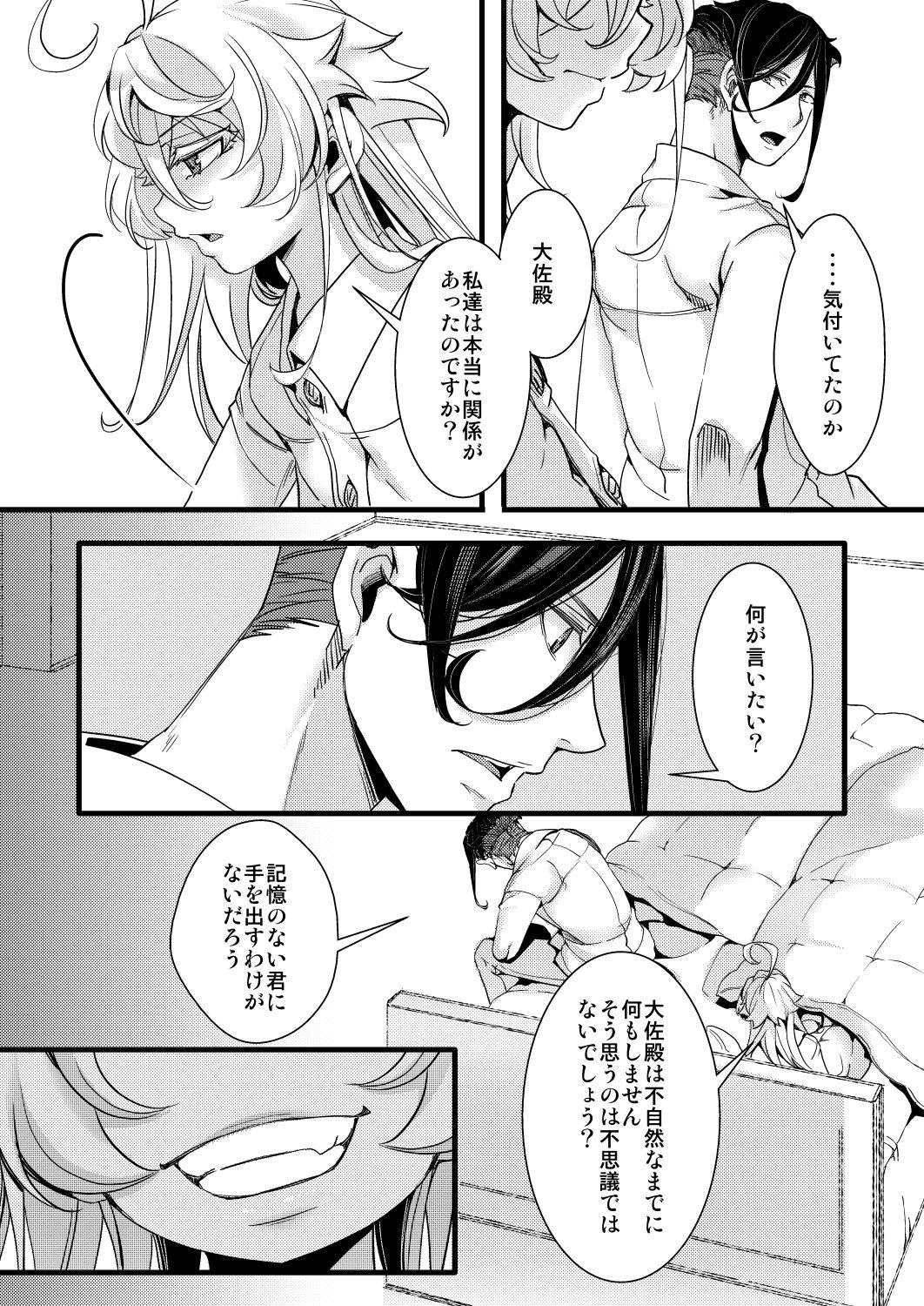 Interracial Sex Kioku ga Ichibu Nakunaru Tanya-chan no Hanashi - Youjo senki | saga of tanya the evil Gay Outinpublic - Page 12