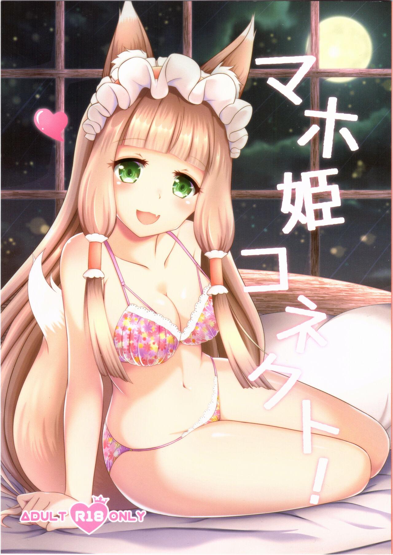 Class Room Maho Hime Connect! - Princess connect Tits - Picture 3
