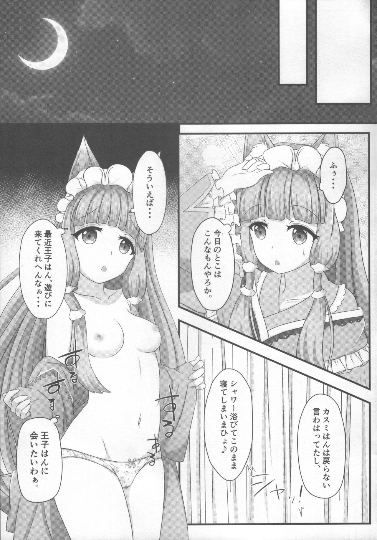 Jacking Off Maho Hime Connect! - Princess connect Public Sex - Page 6
