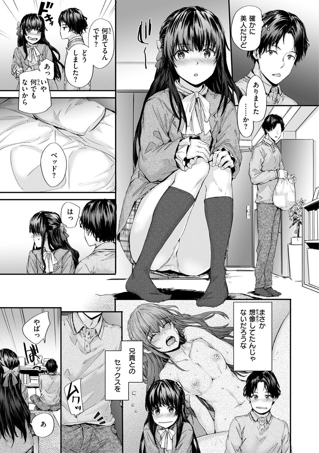 Foursome Osagari Sex Friend Bare - Page 9