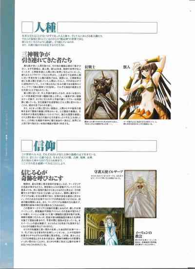 Battle Goddess 2Fanbook 10