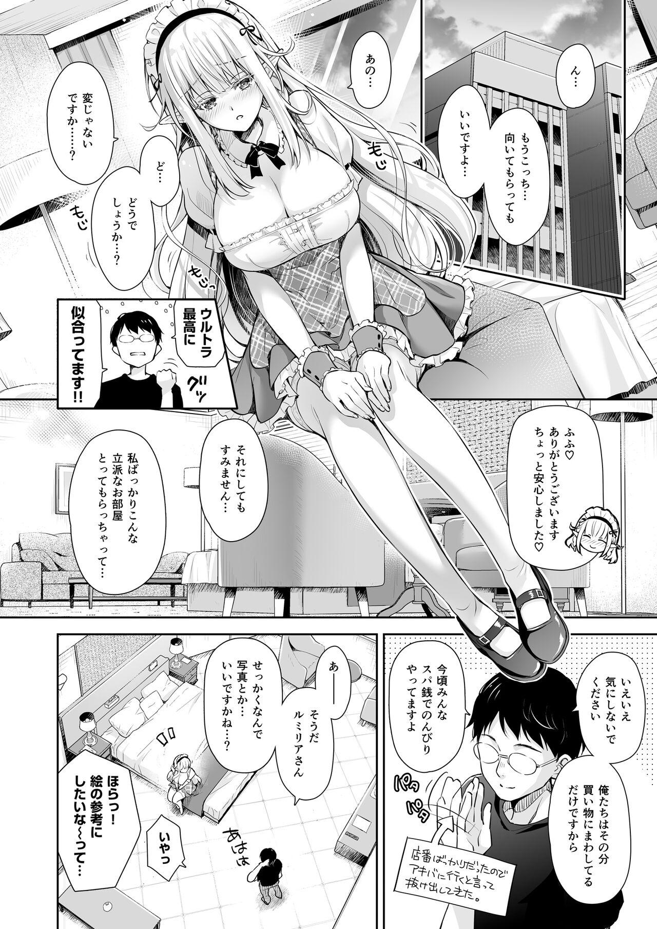 Assgape OtaCir no Elf Hime 3 - ELF PRINCESS OF OTAKU CLUB - Original Lover - Page 10