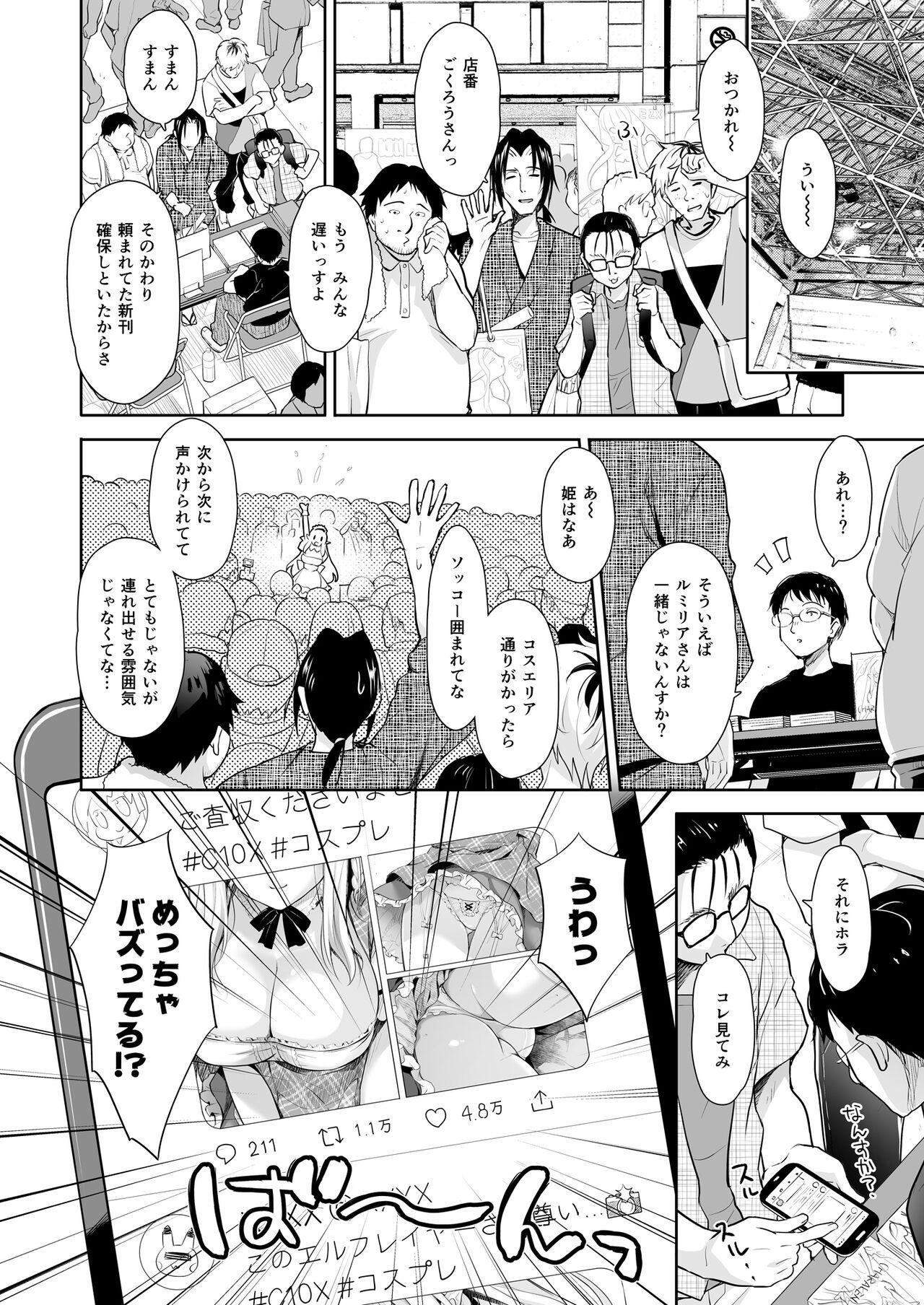 Assgape OtaCir no Elf Hime 3 - ELF PRINCESS OF OTAKU CLUB - Original Lover - Page 6