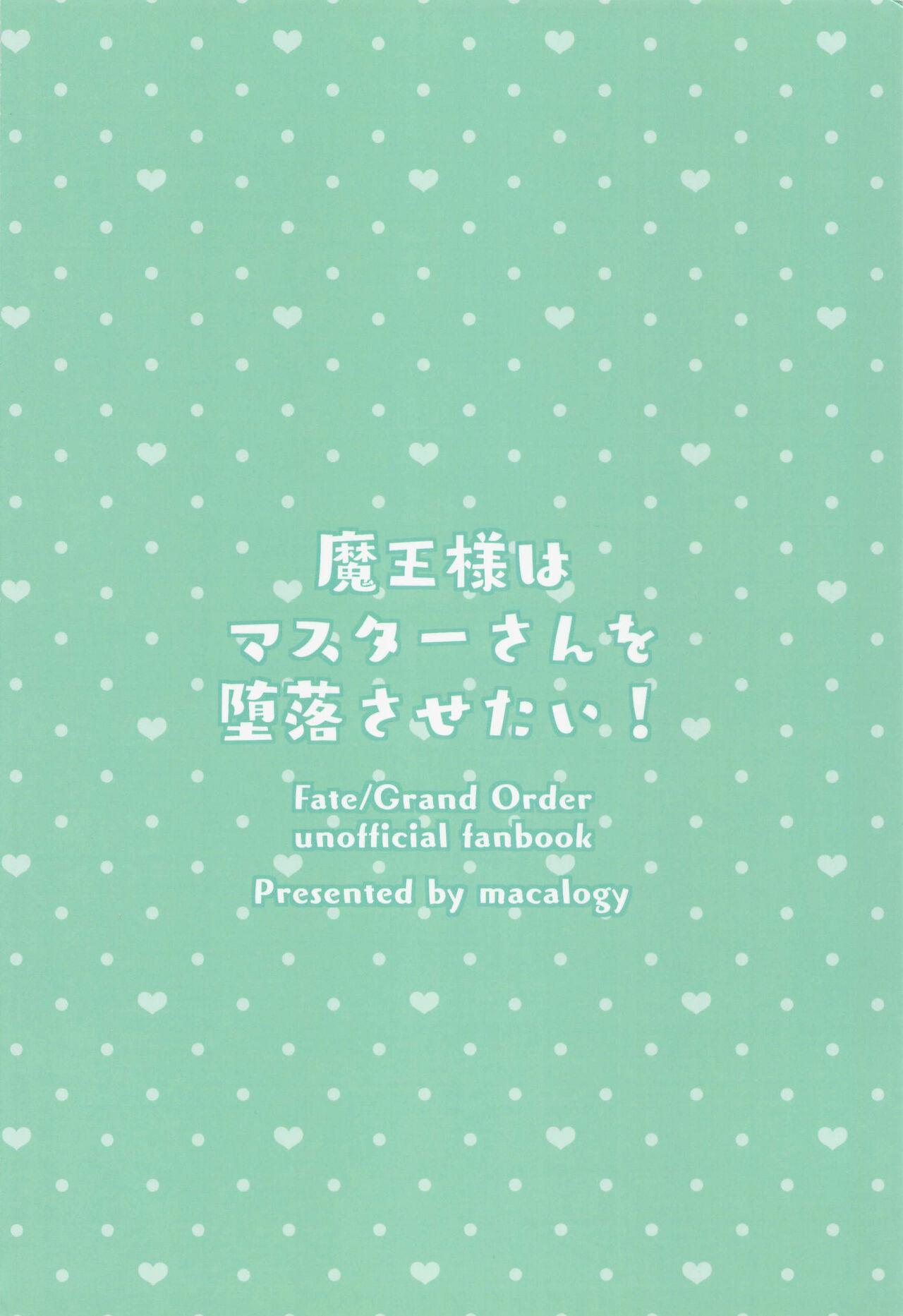 (COMIC1☆20) [macalogy (Amashiro Mio)] Mao-sama wa Master-san o Daraku Sasetai! (Fate/Grand Order) [Chinese] 18