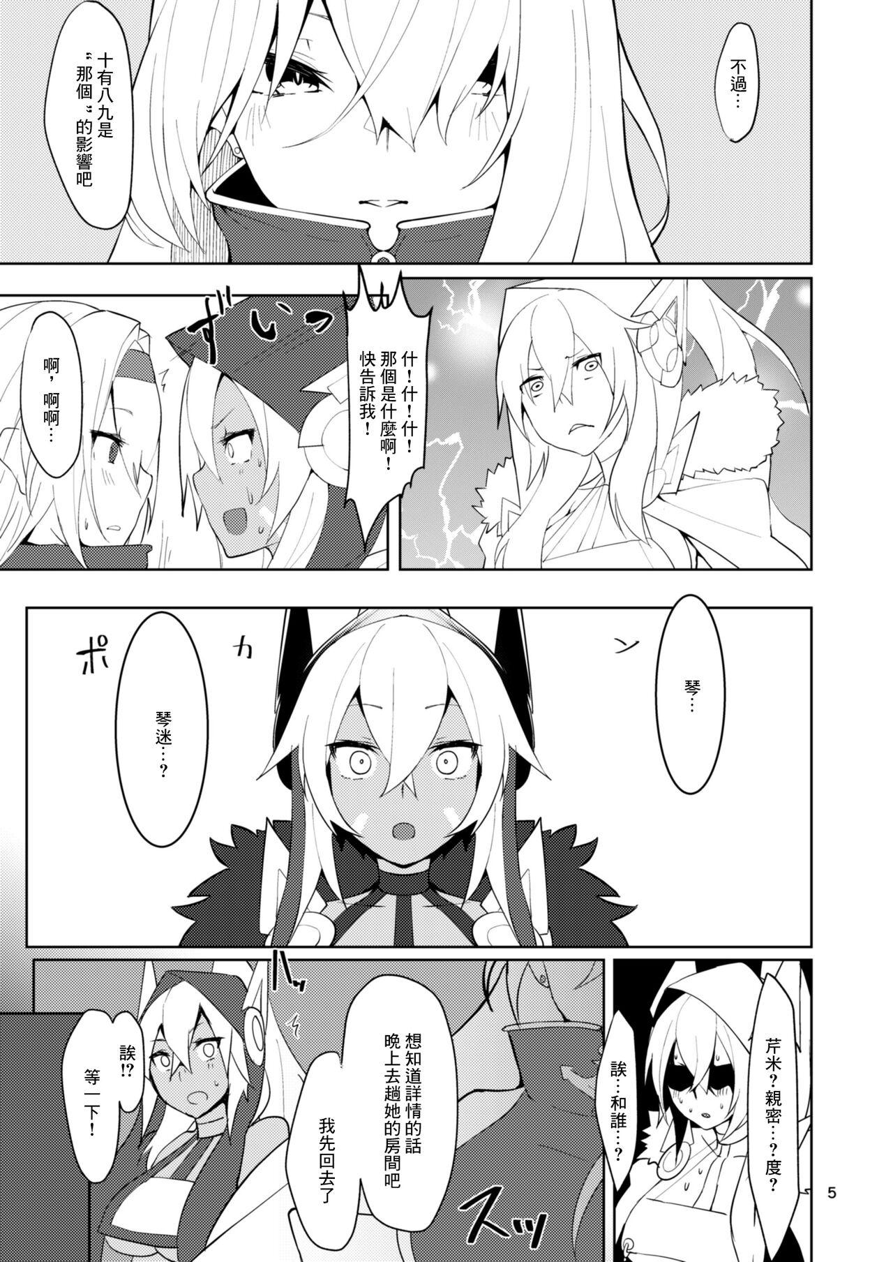 Oral Sex つよさの秘密 2nd - Azur lane Step - Page 4
