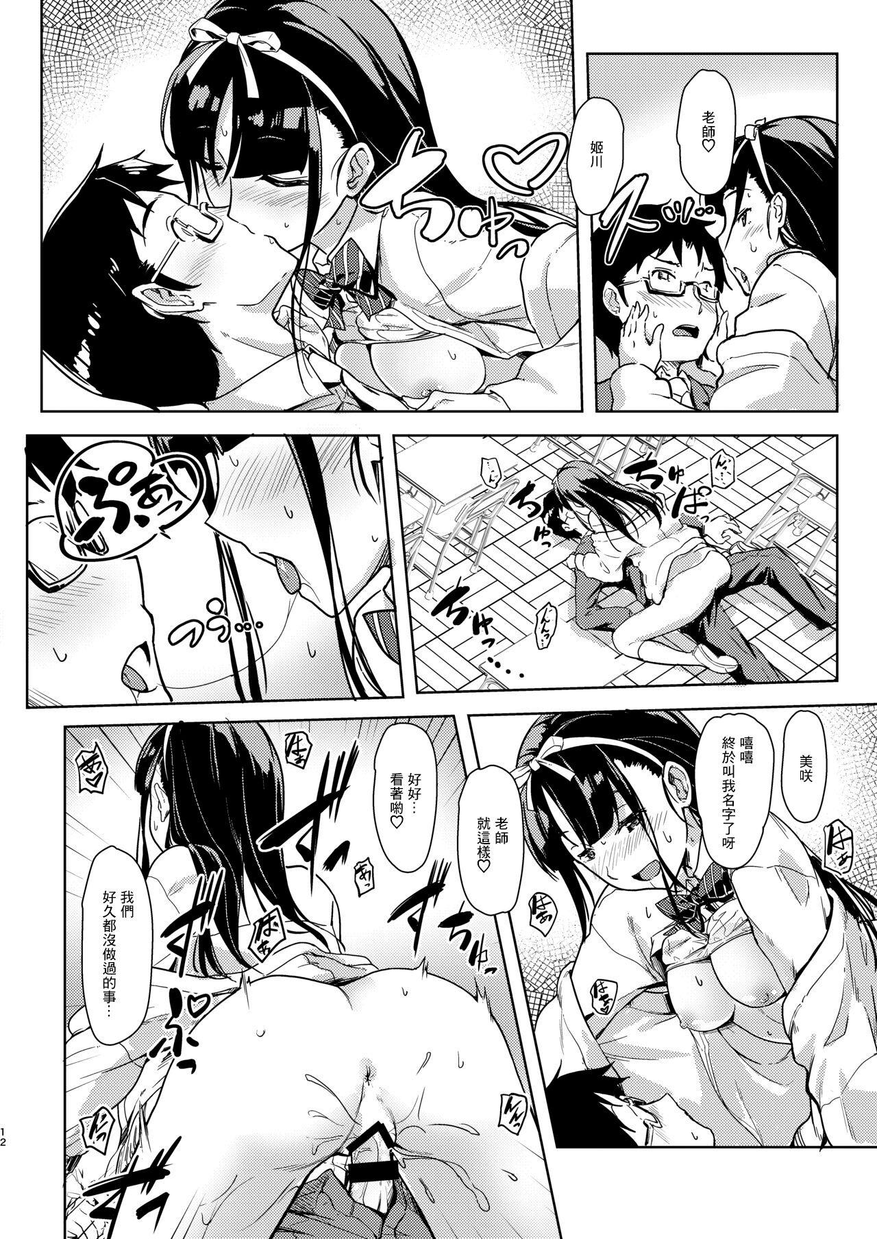 Eating Sensee to Watashi Fake - Page 11